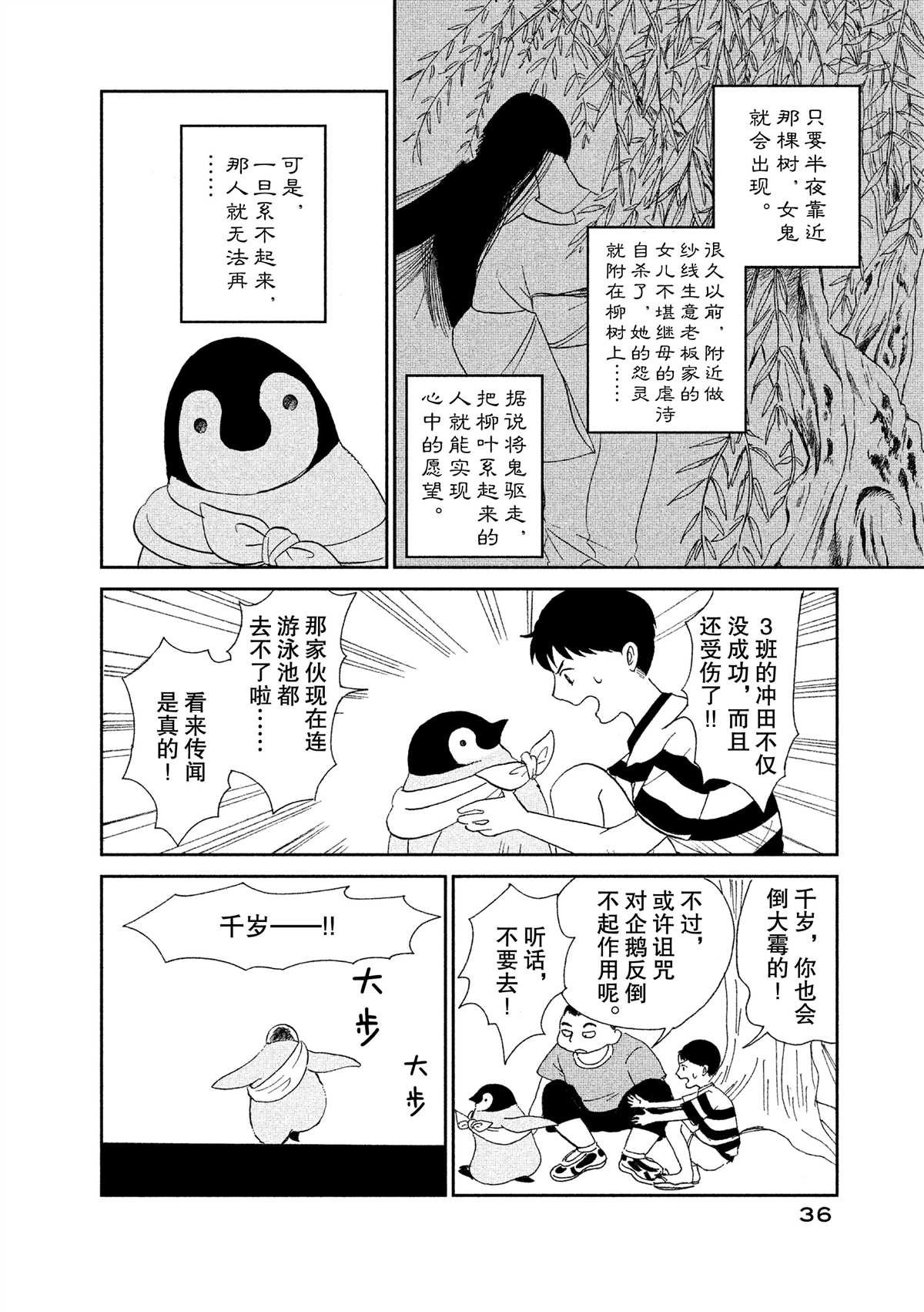 第35话