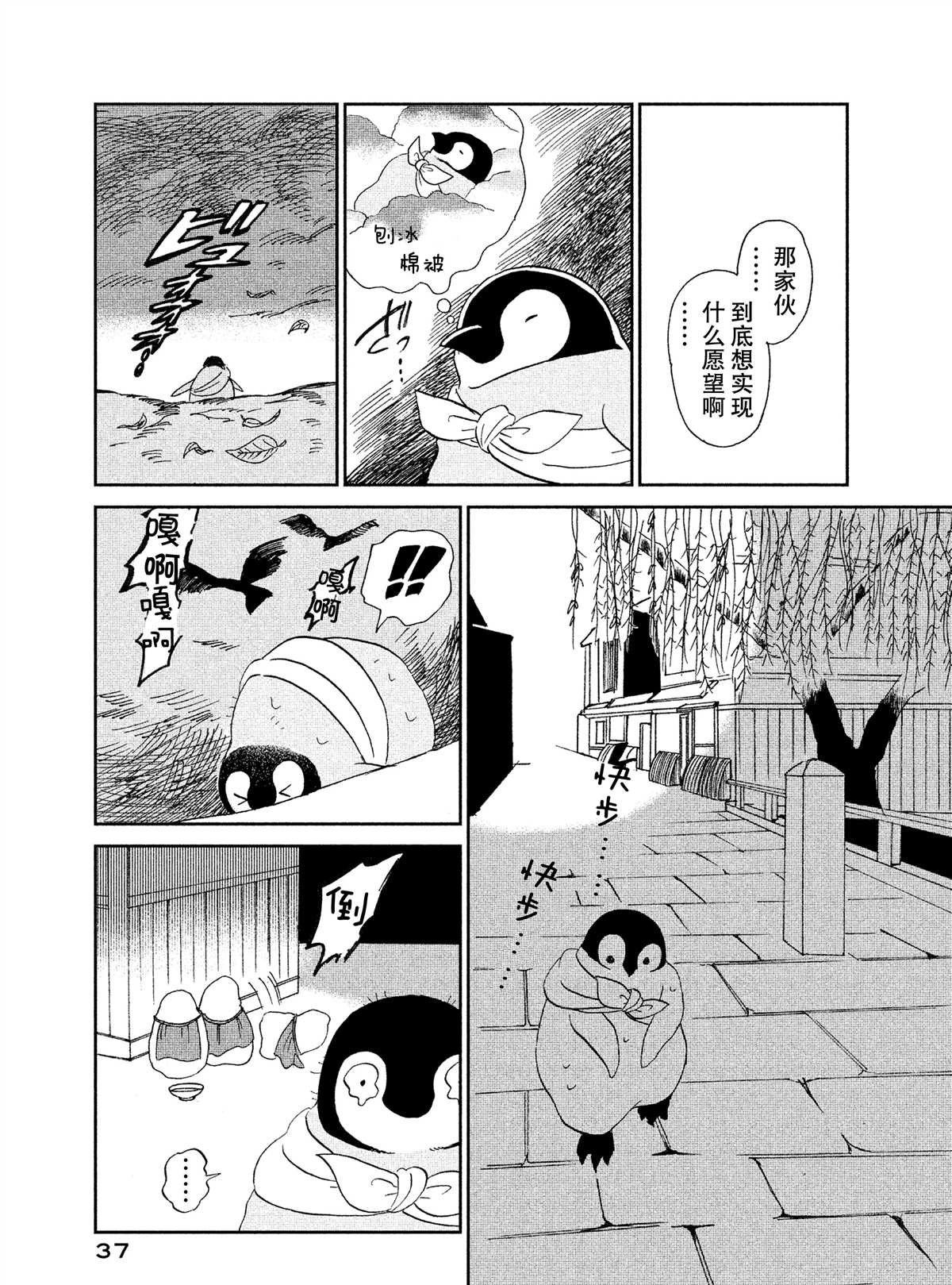 第35话