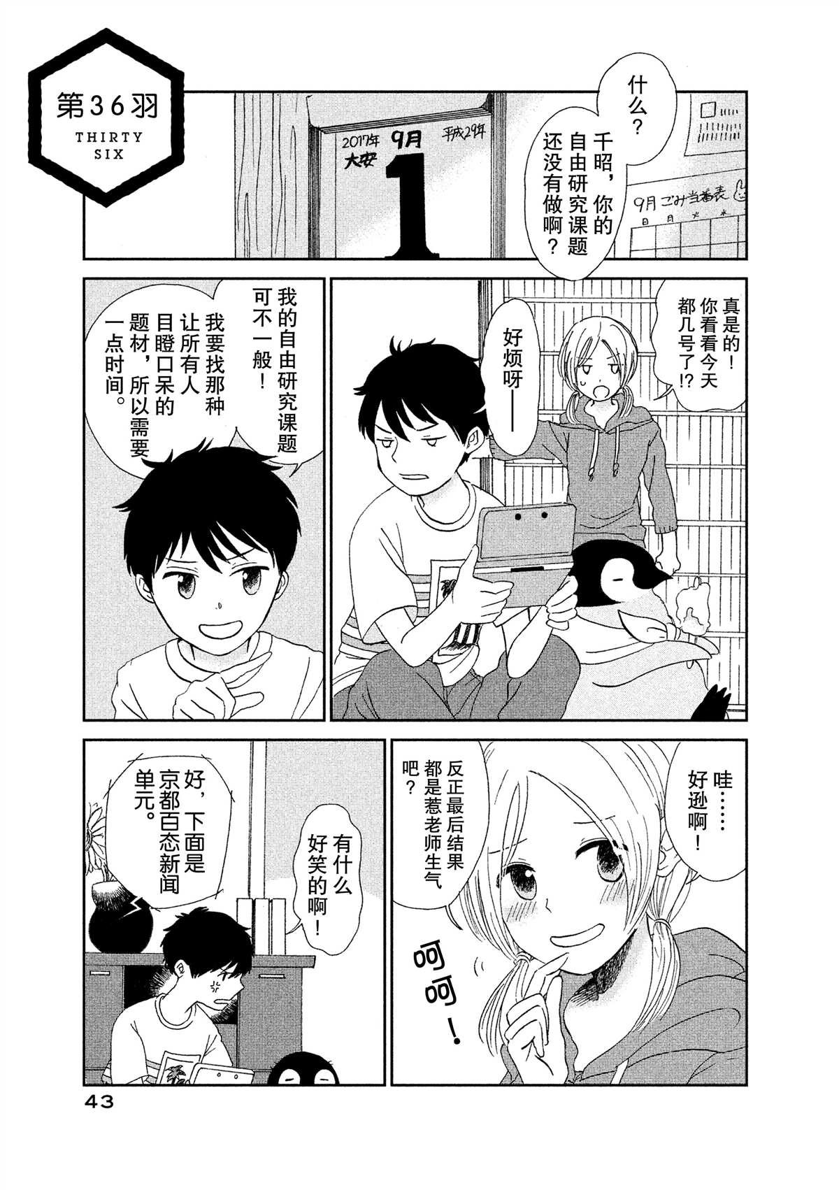 第36话