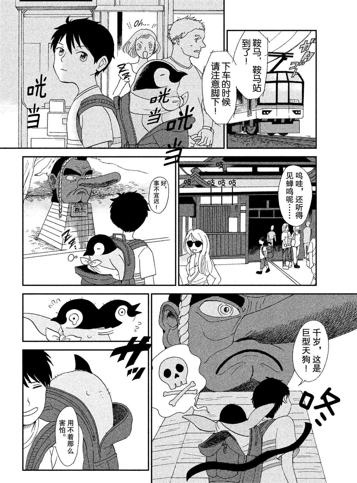 第36话