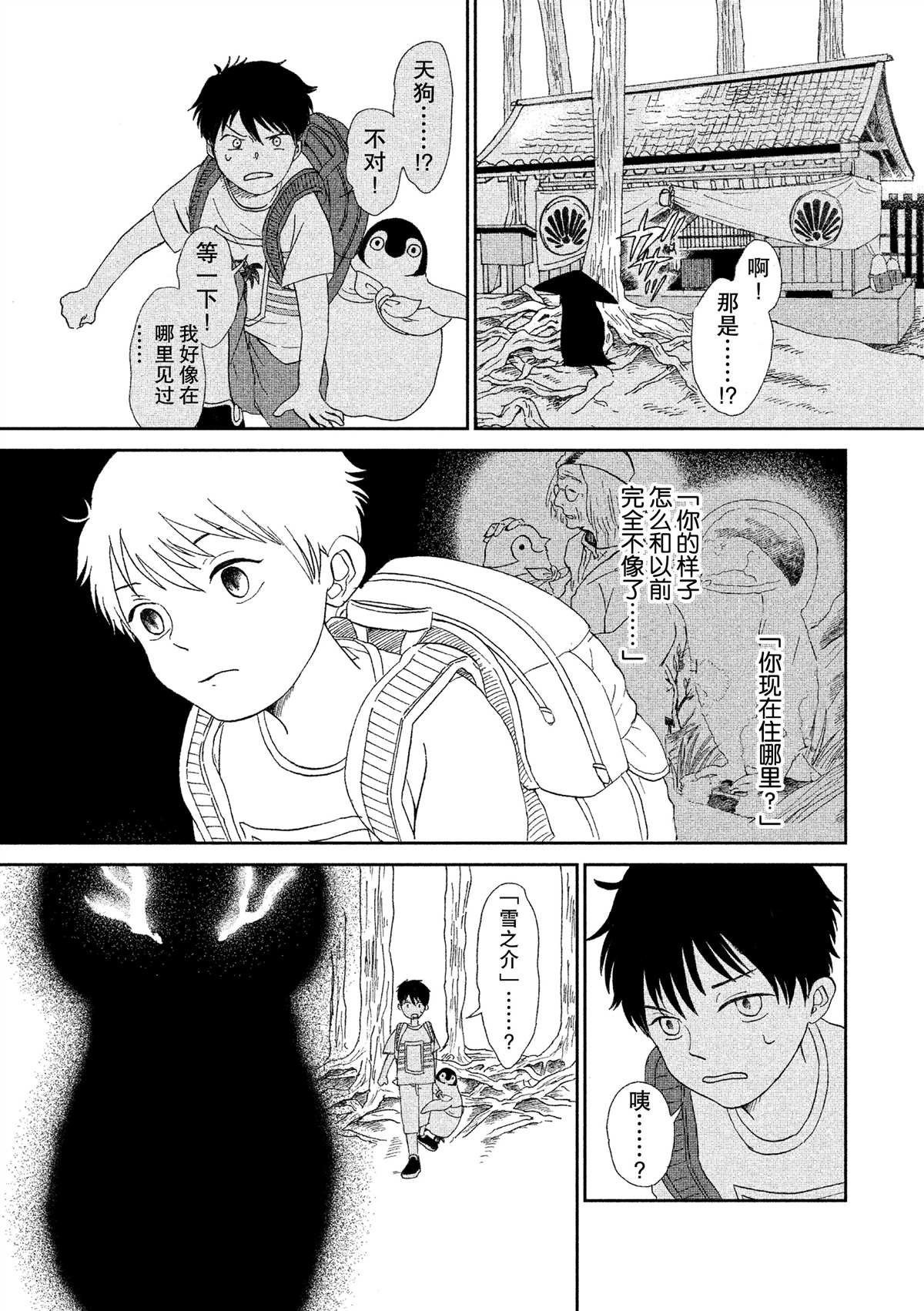 第36话