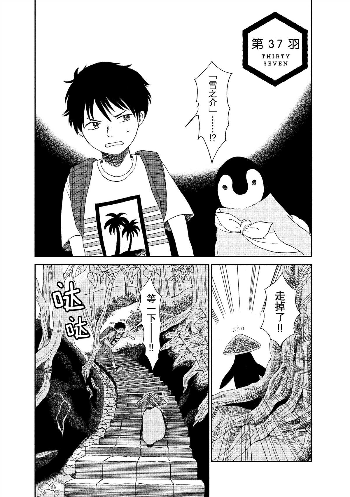 第37话