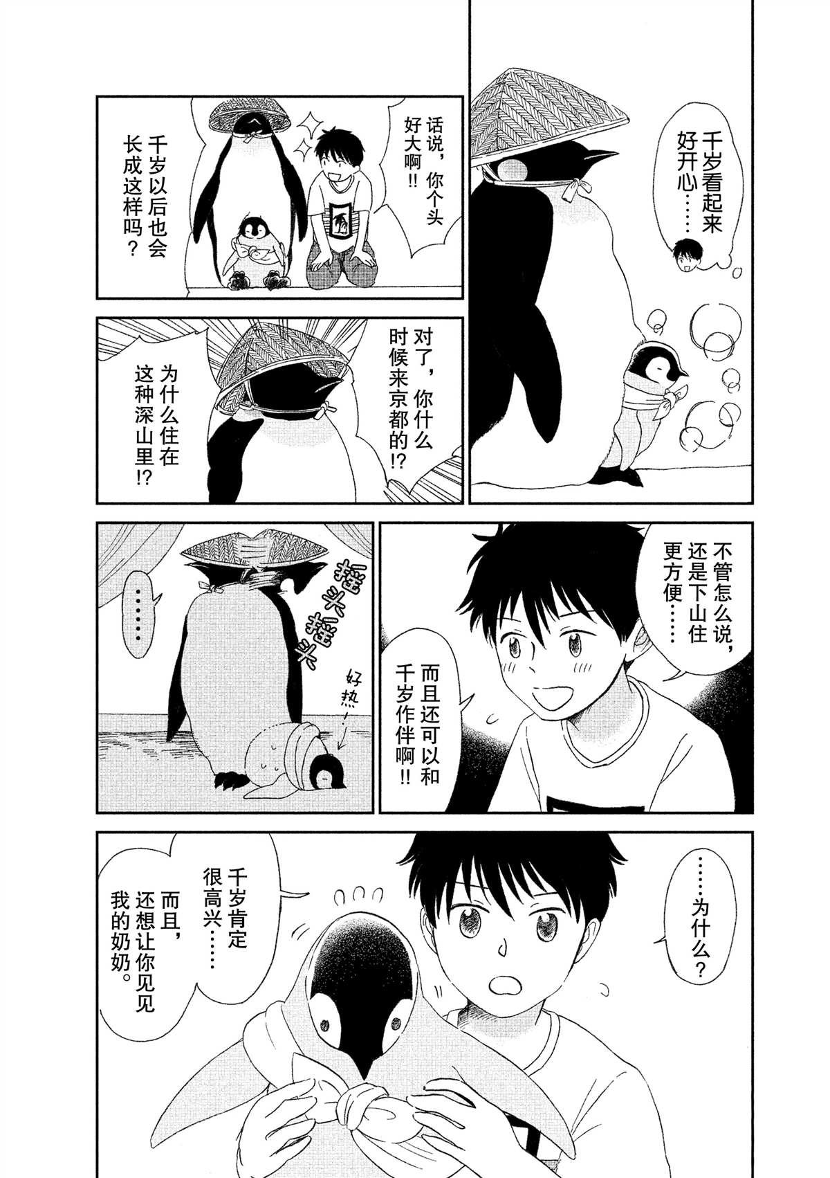 第37话