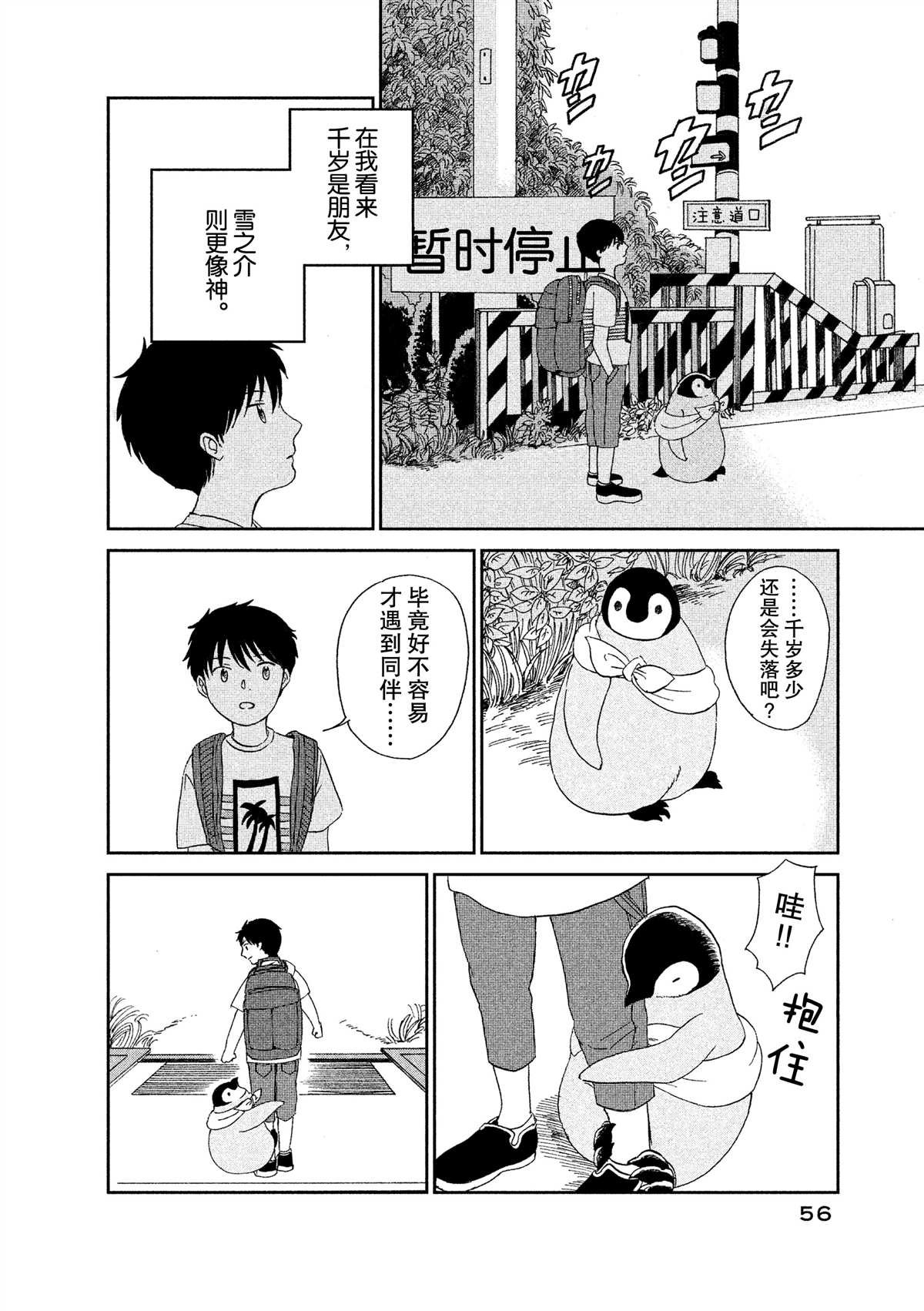 第37话