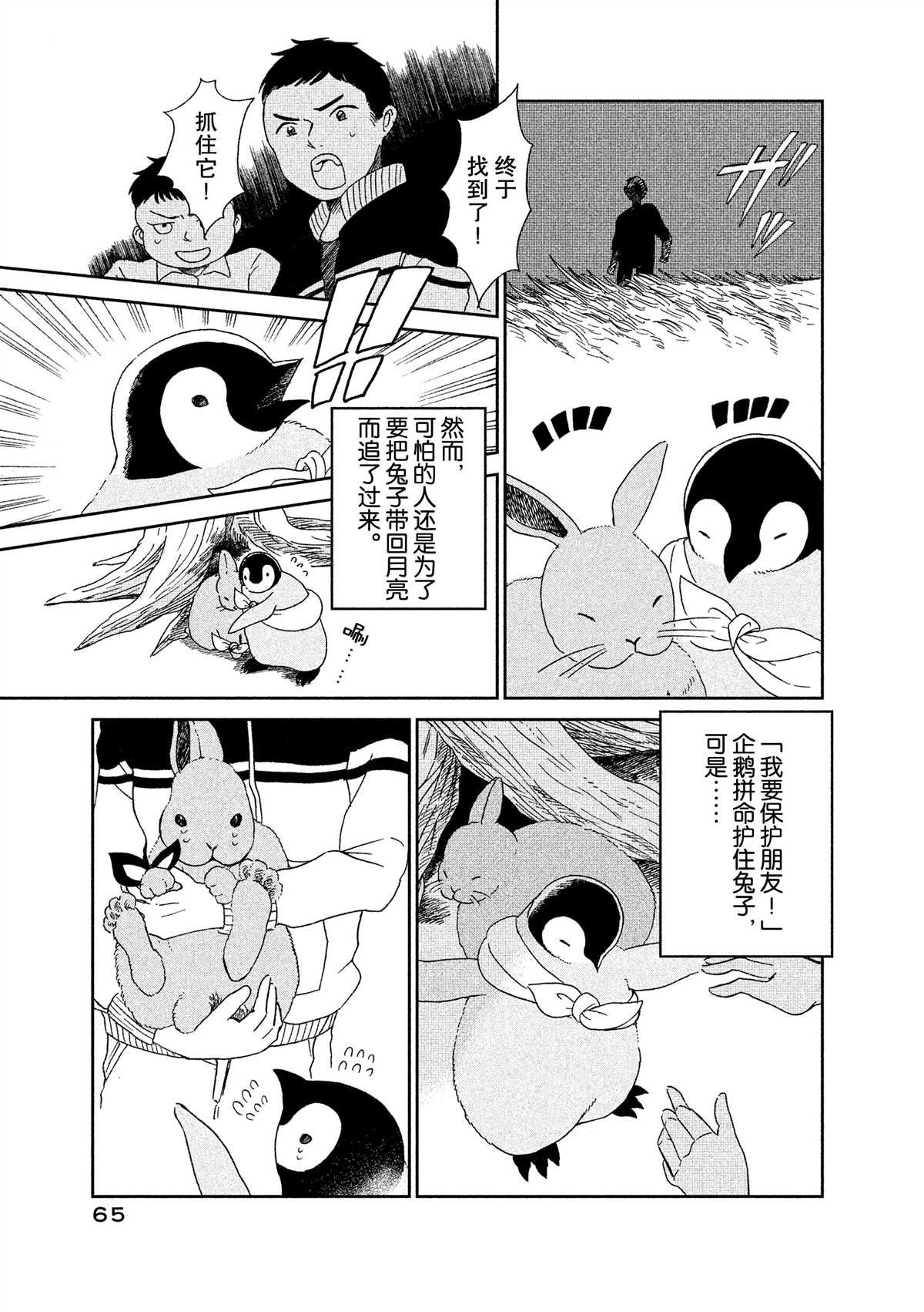 第38话