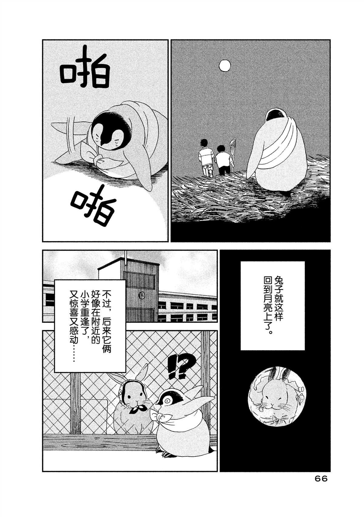 第38话