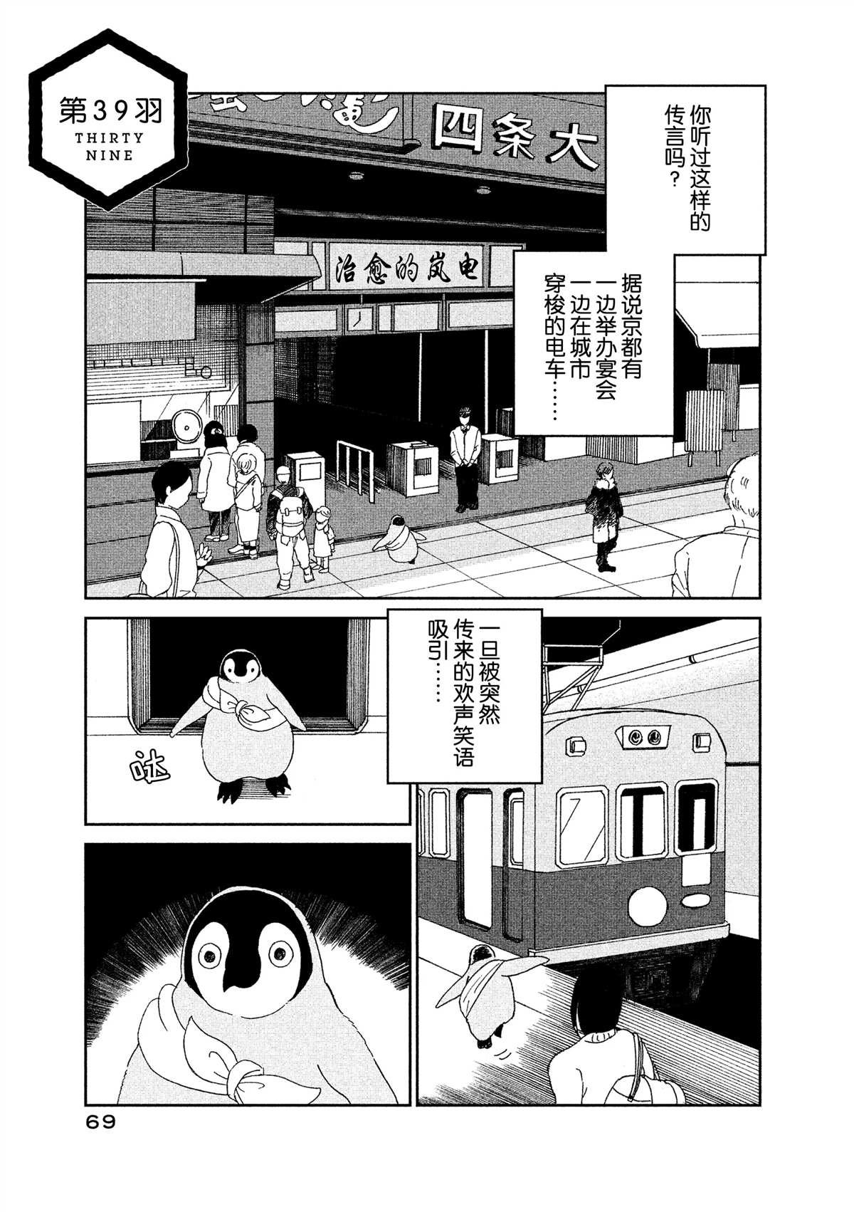 第39话