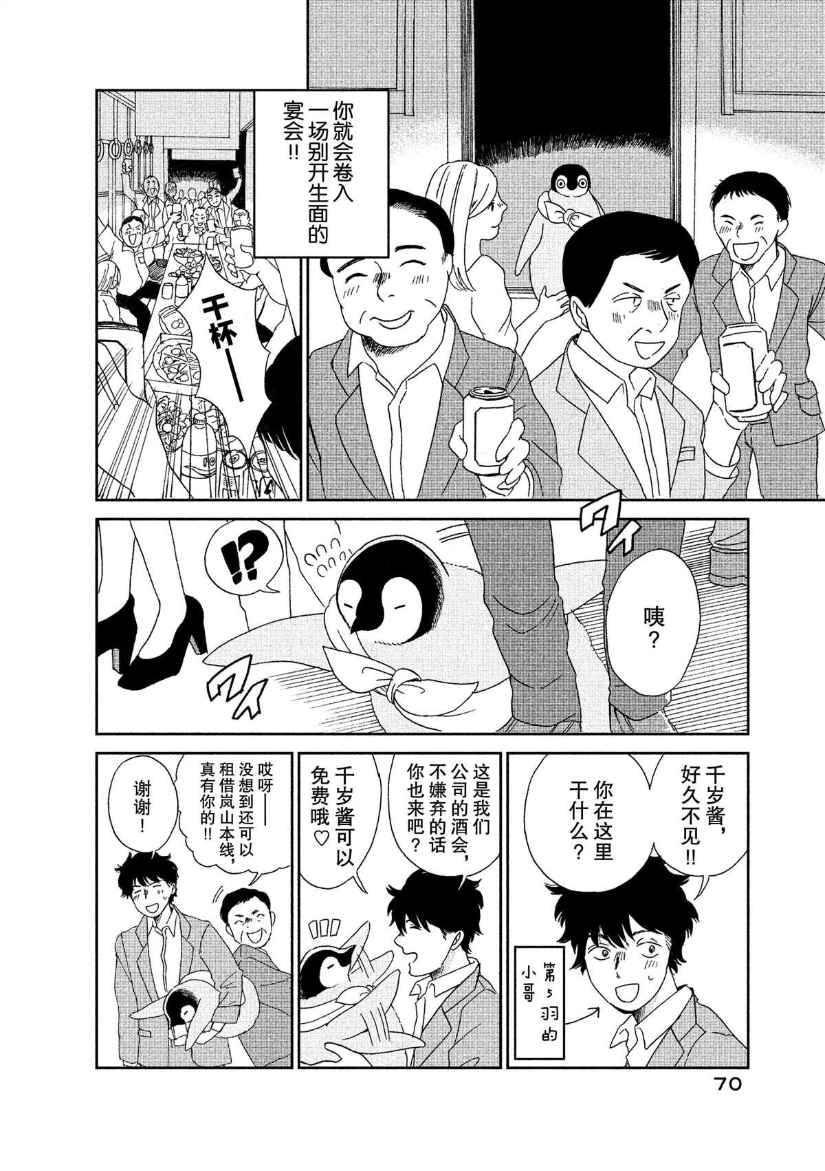 第39话