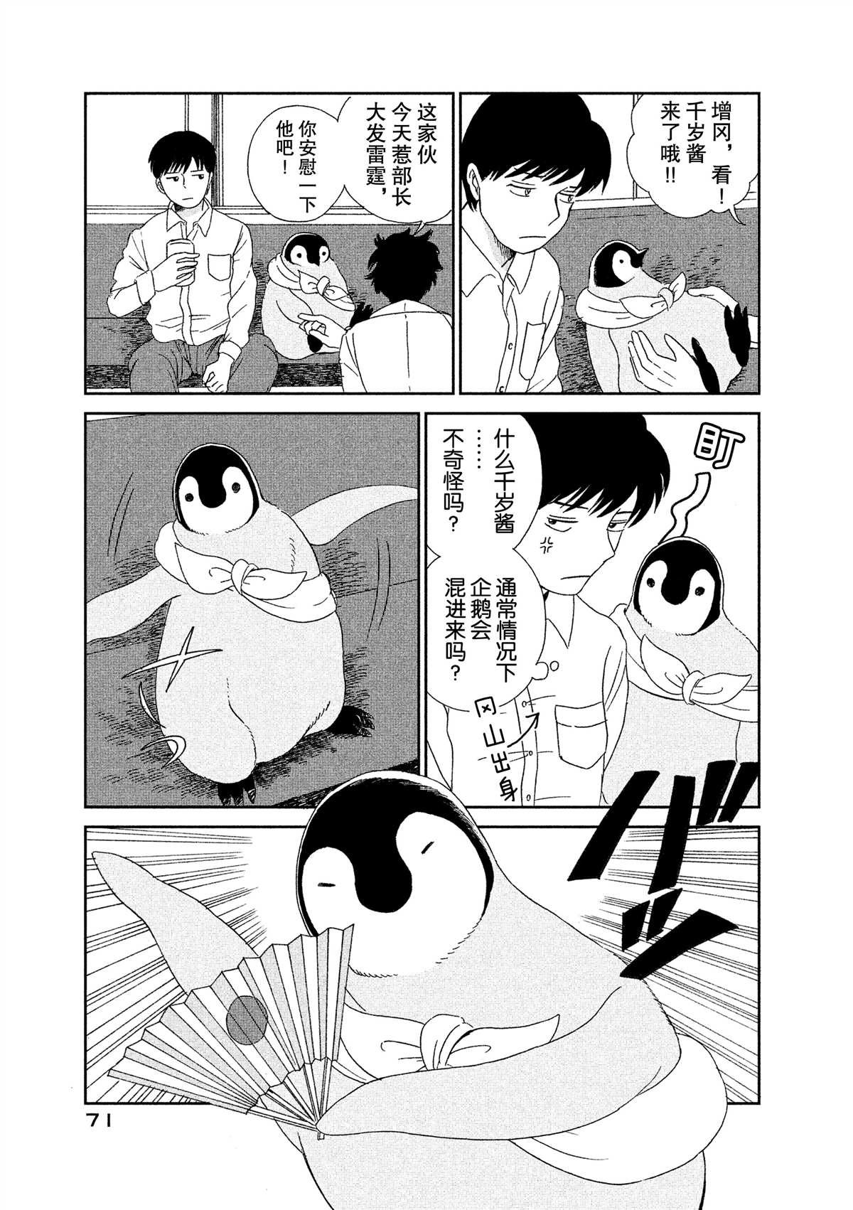 第39话
