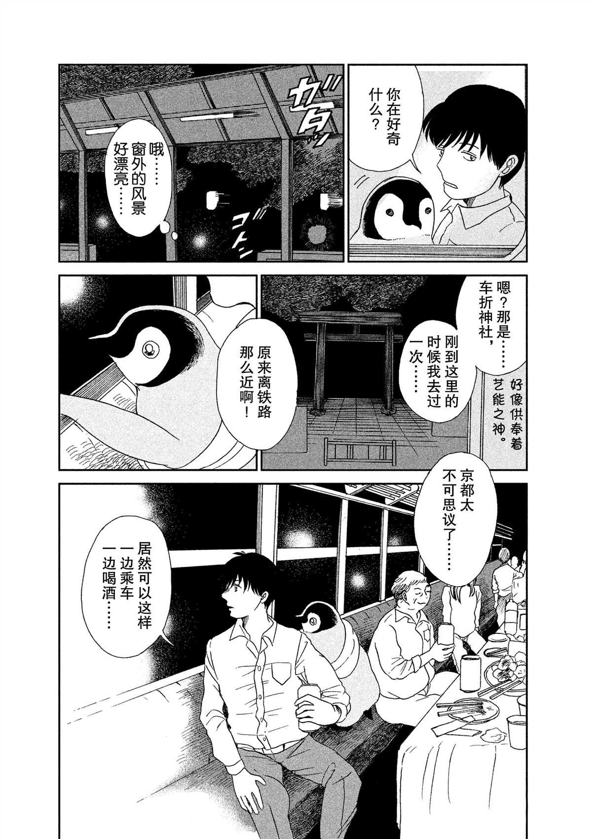 第39话