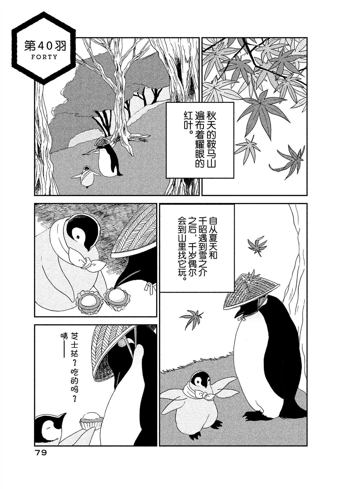 第40话