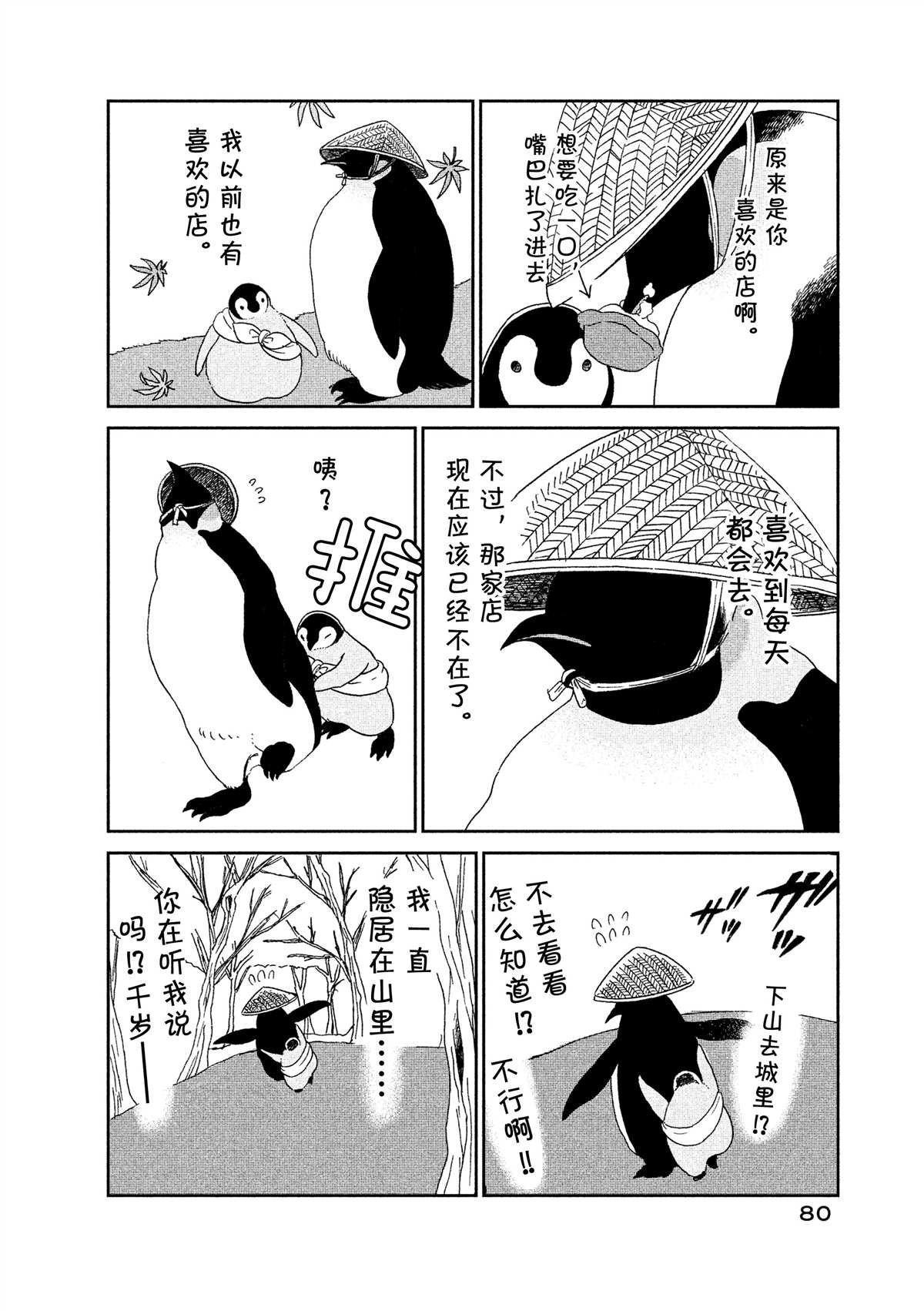 第40话