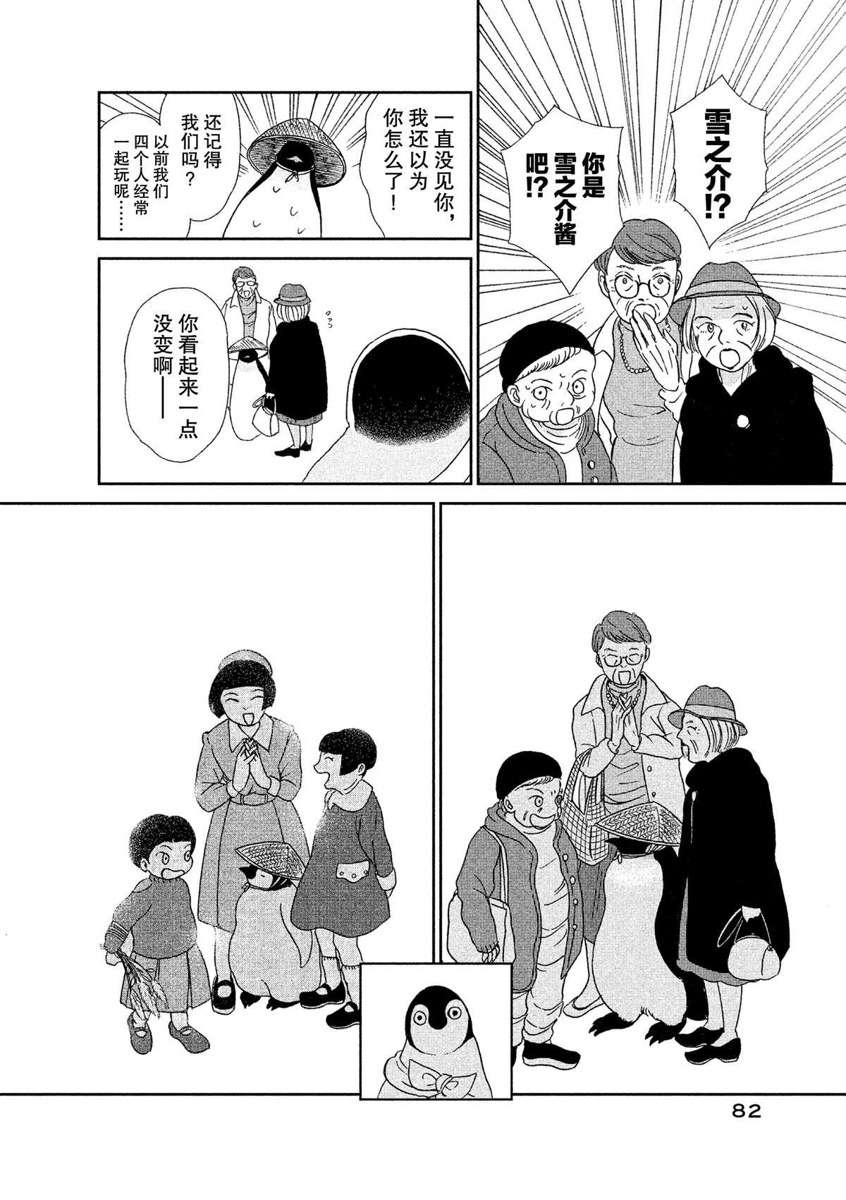 第40话
