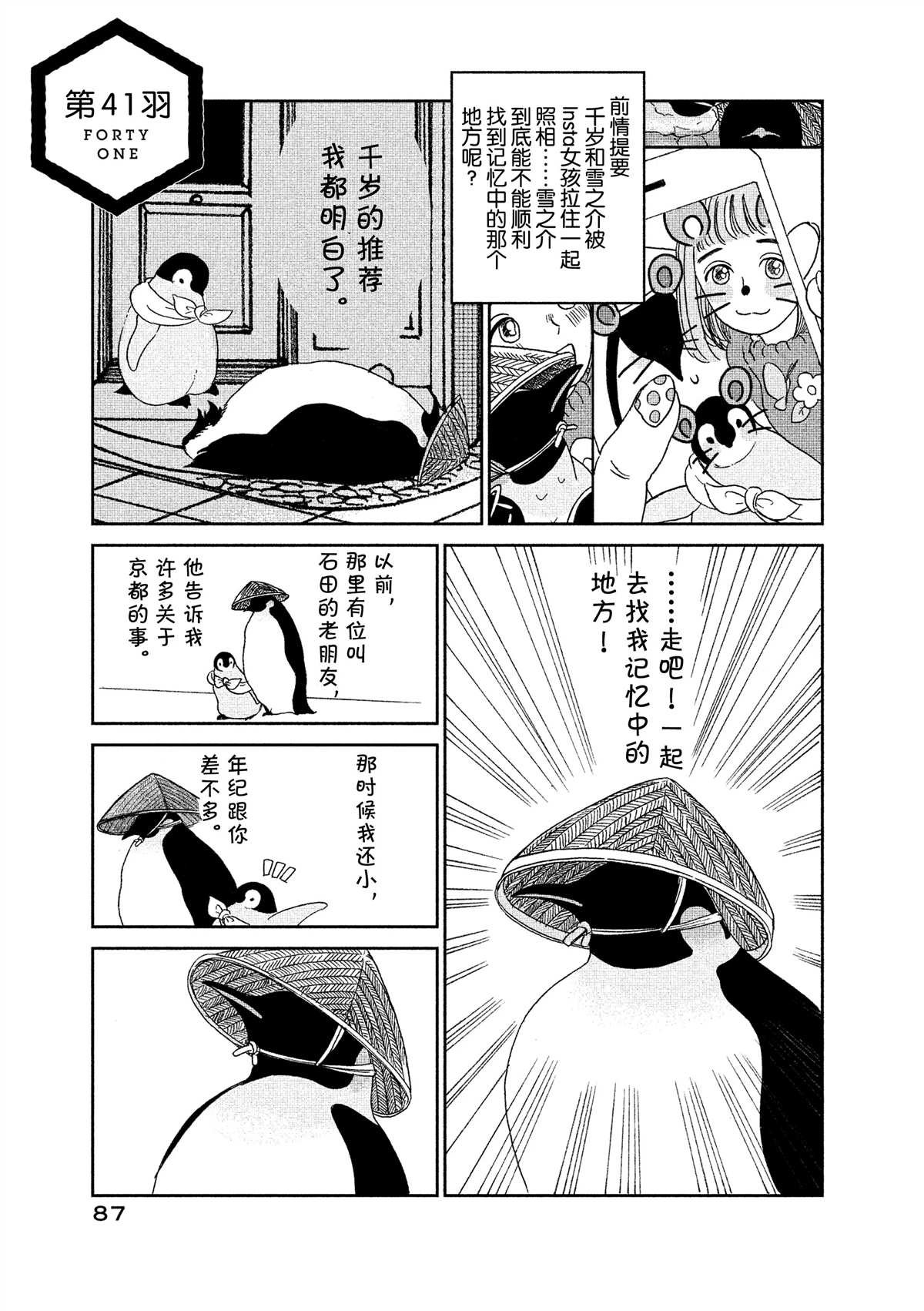 第41话