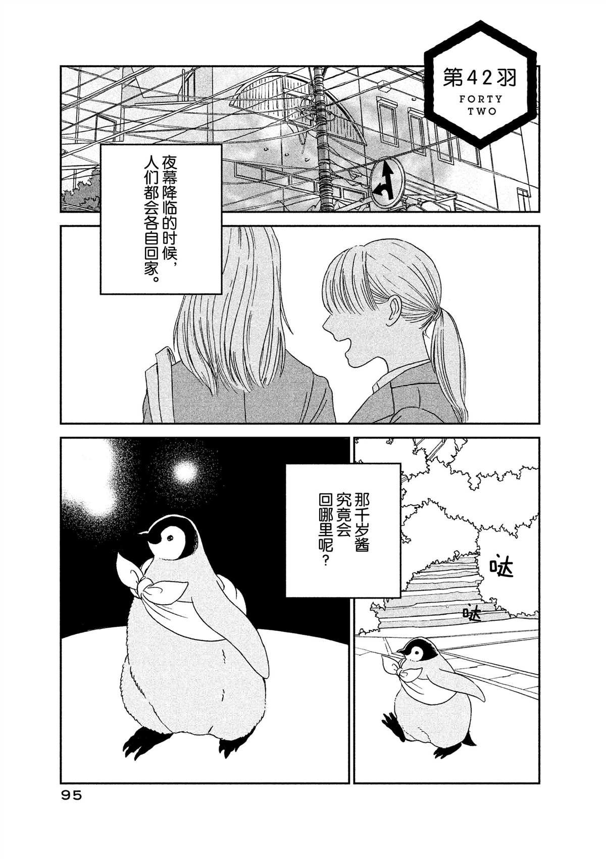第42话