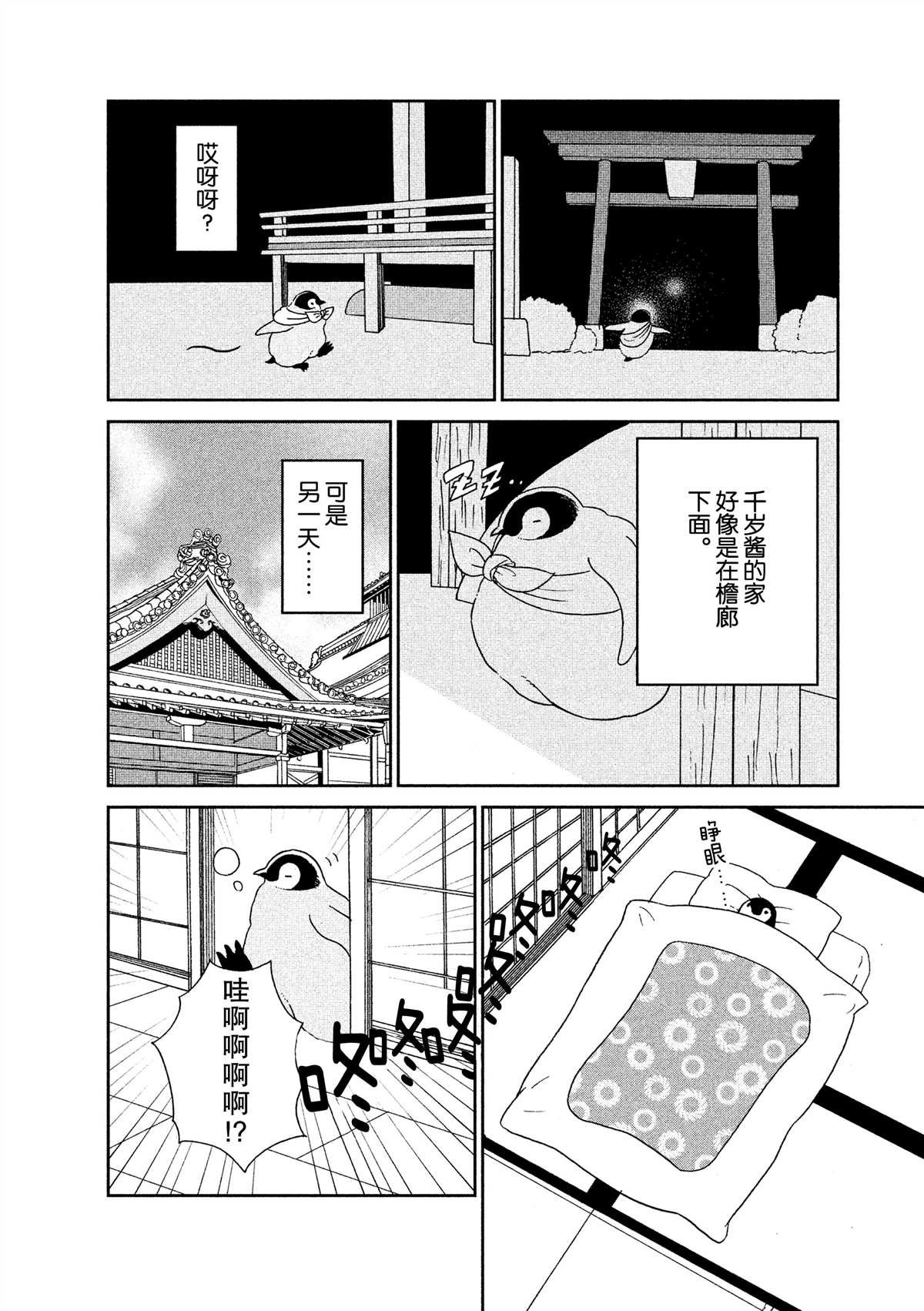 第42话