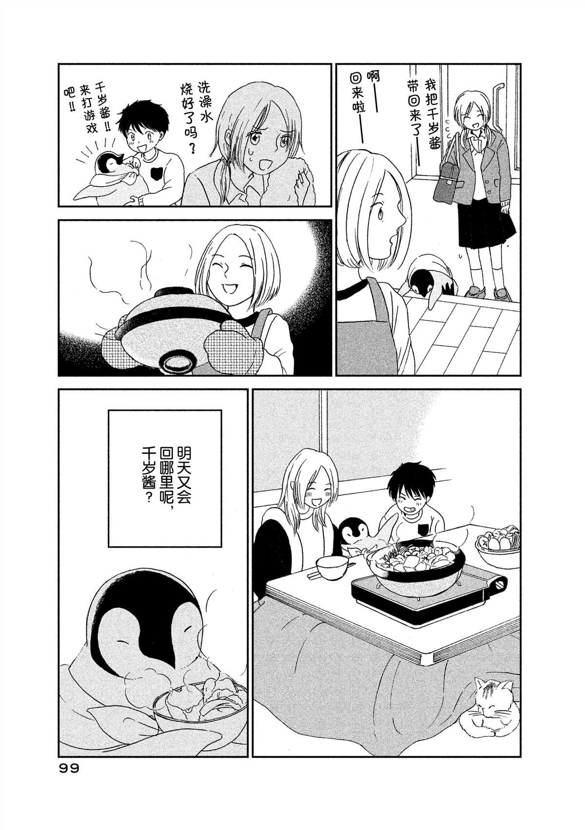 第42话