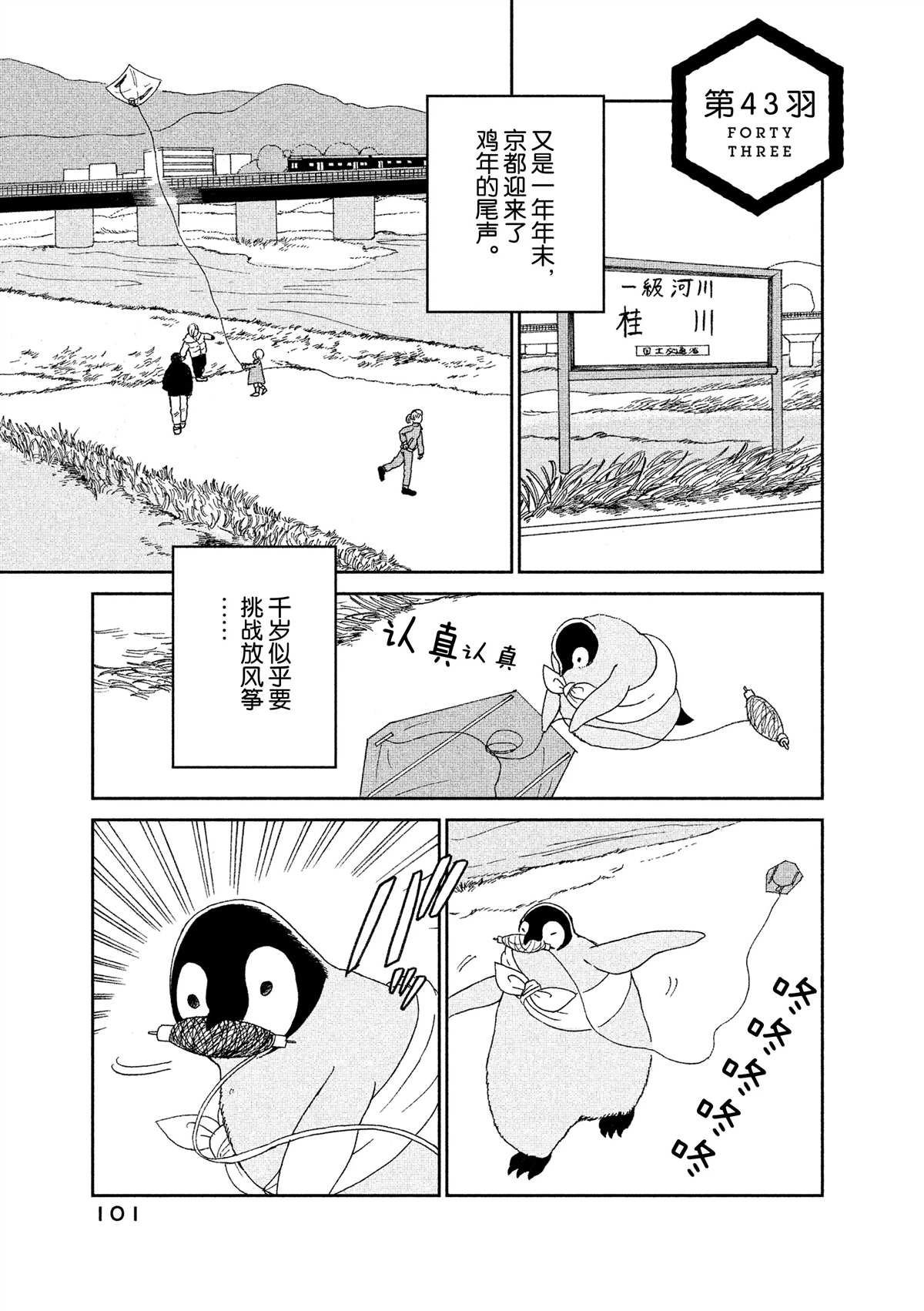 第43话