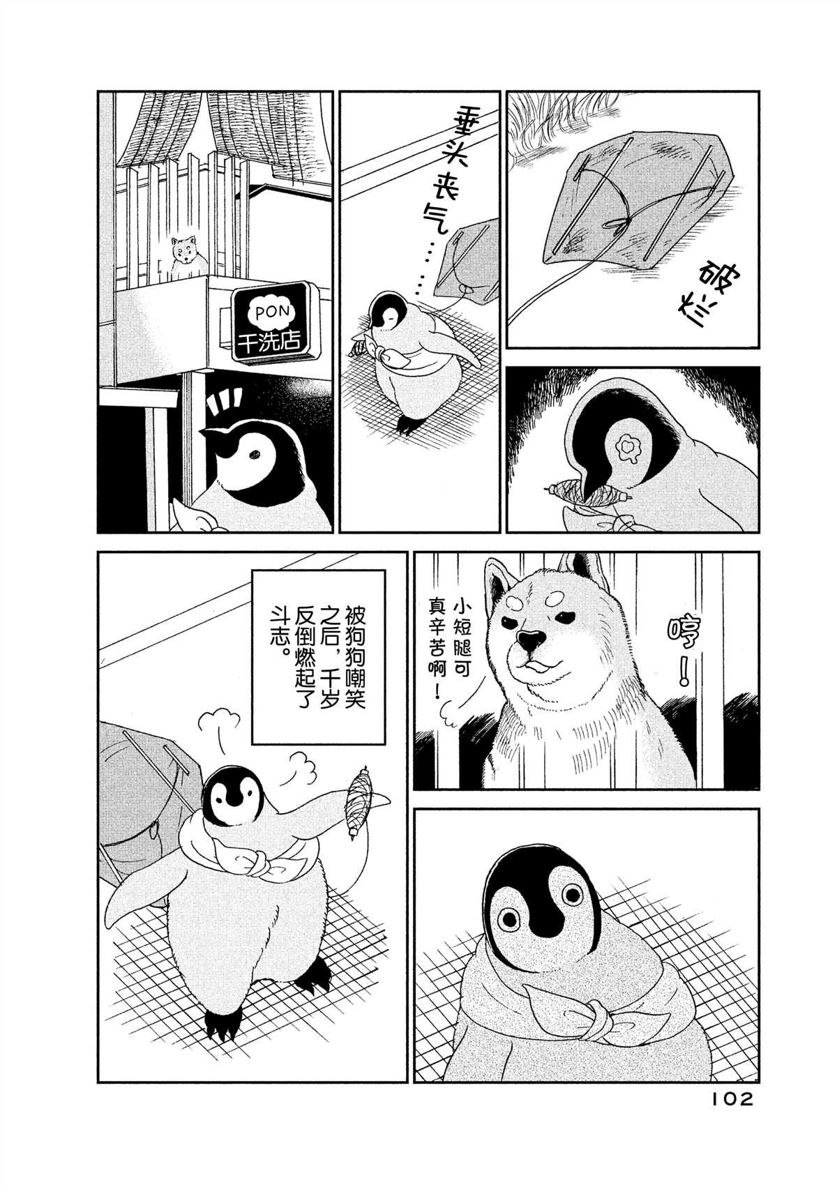 第43话