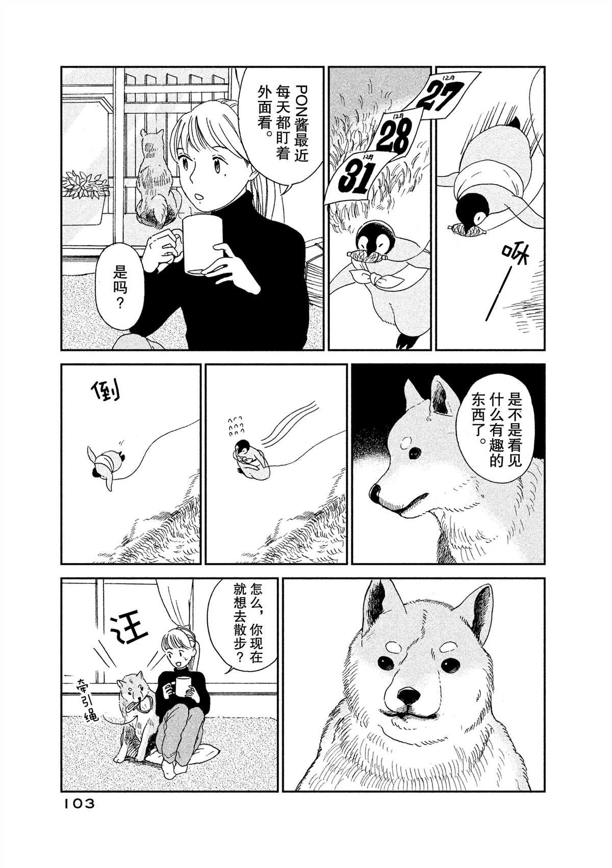 第43话