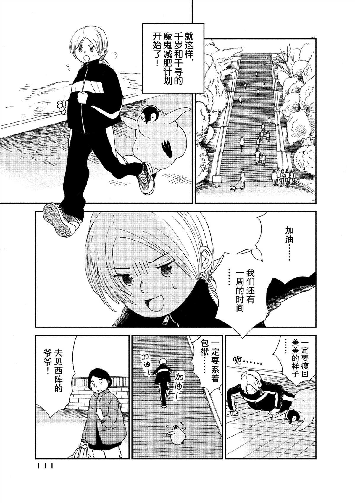 第44话