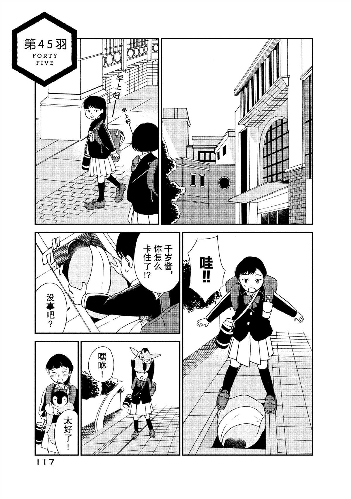 第45话