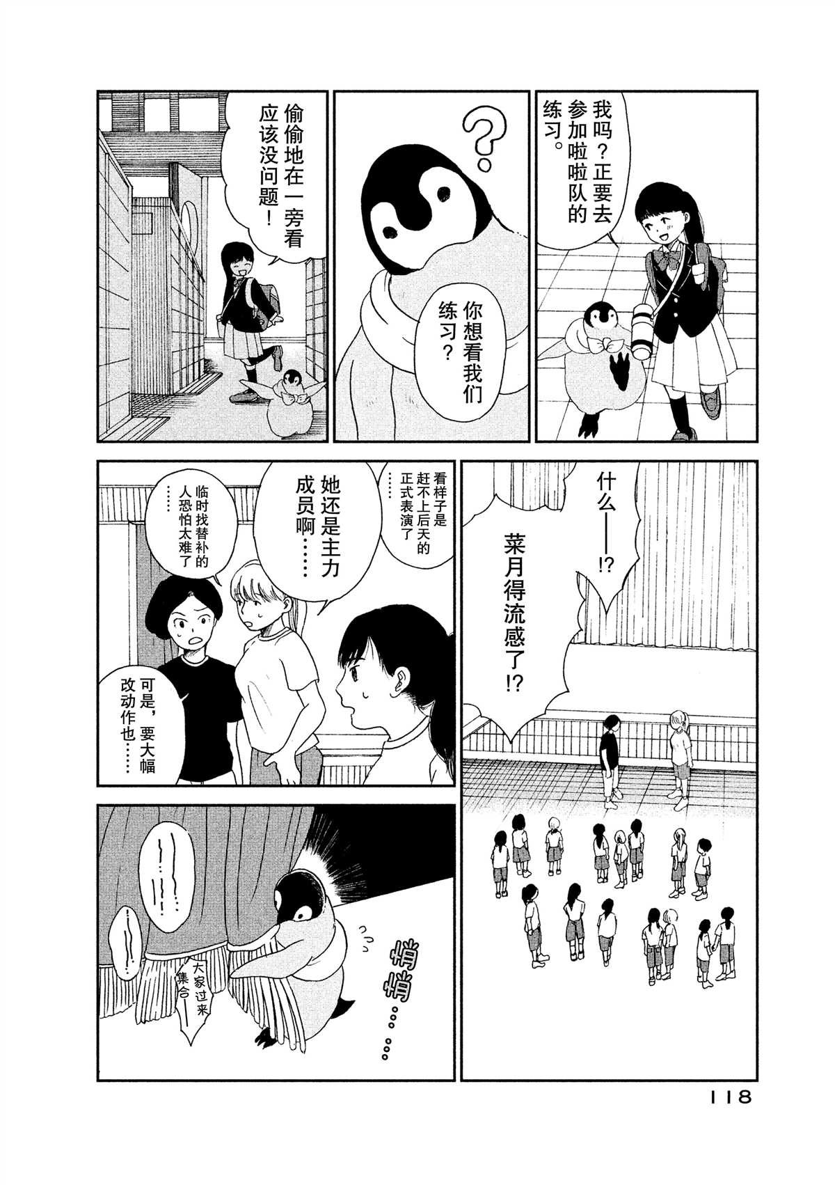 第45话