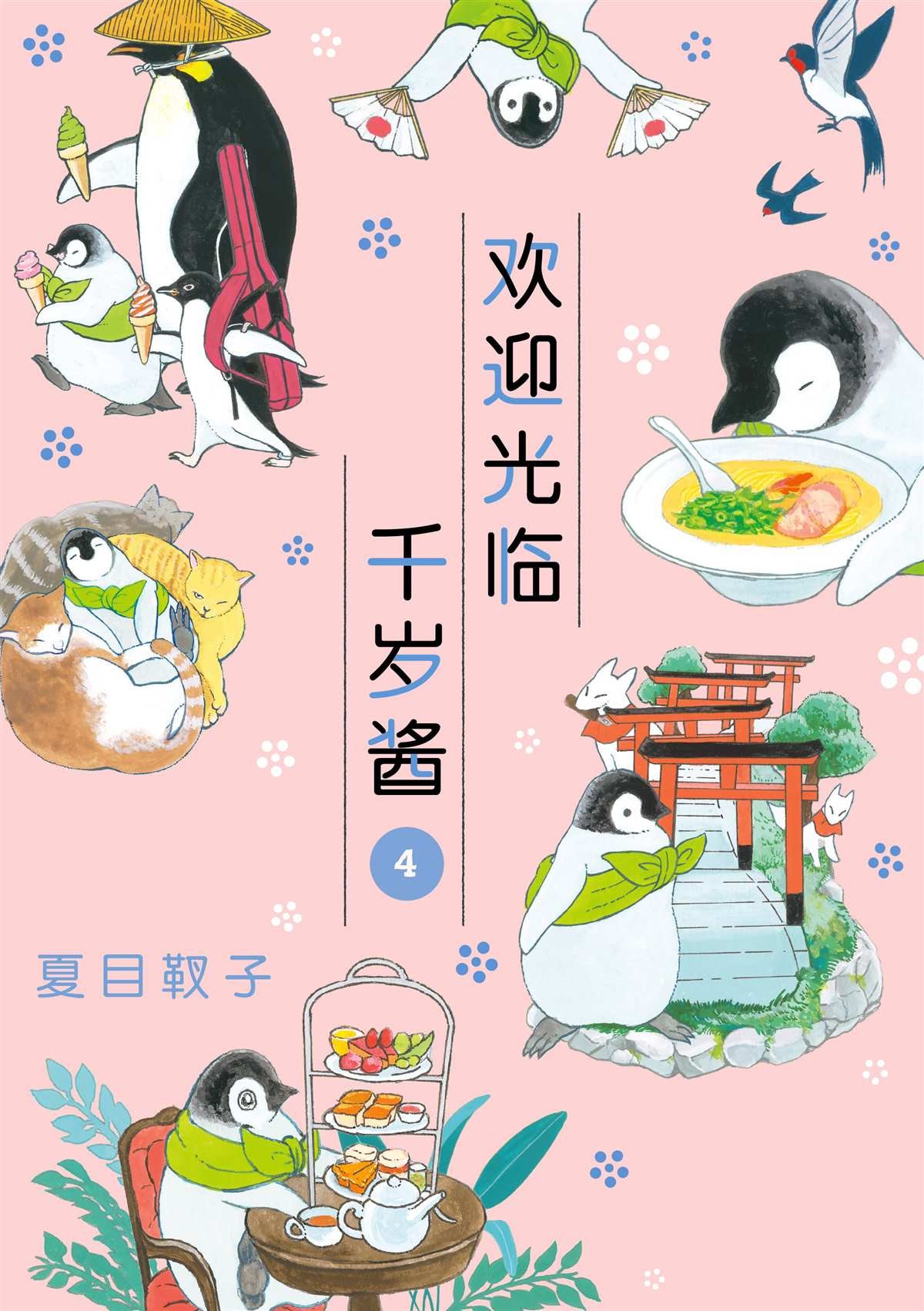 第46话