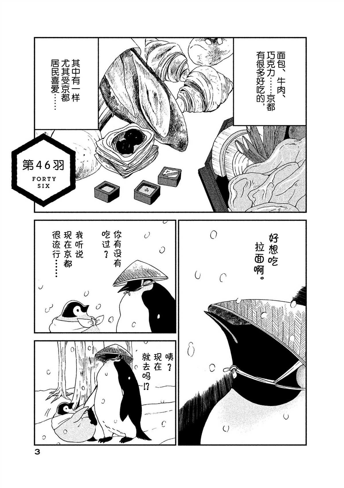 第46话