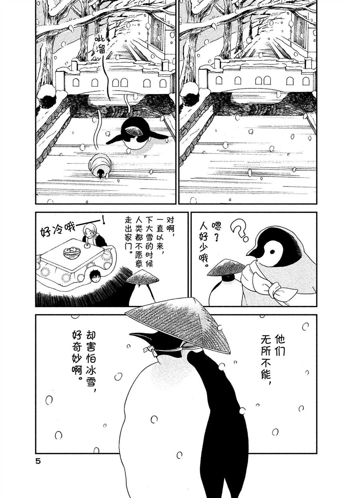 第46话
