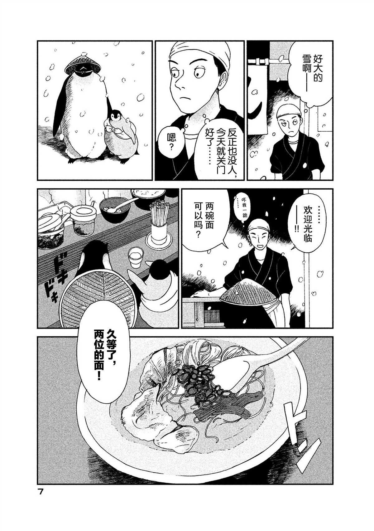 第46话