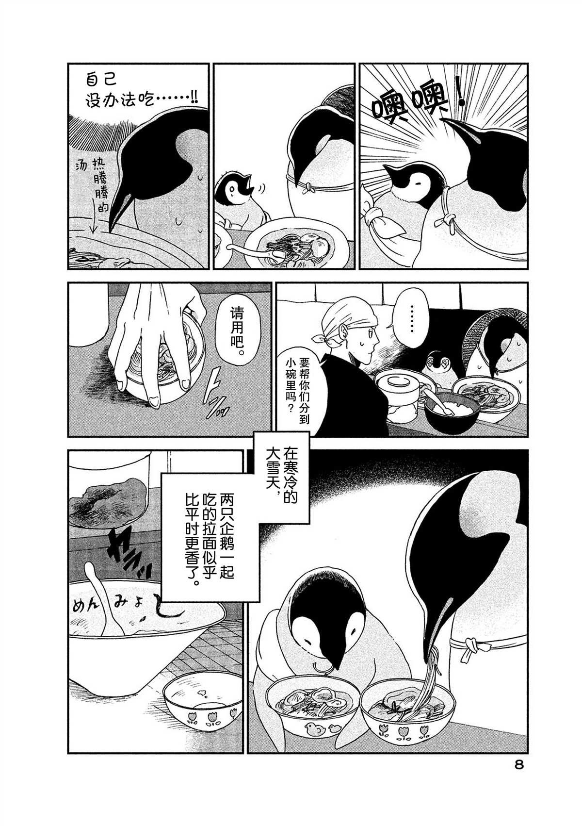 第46话