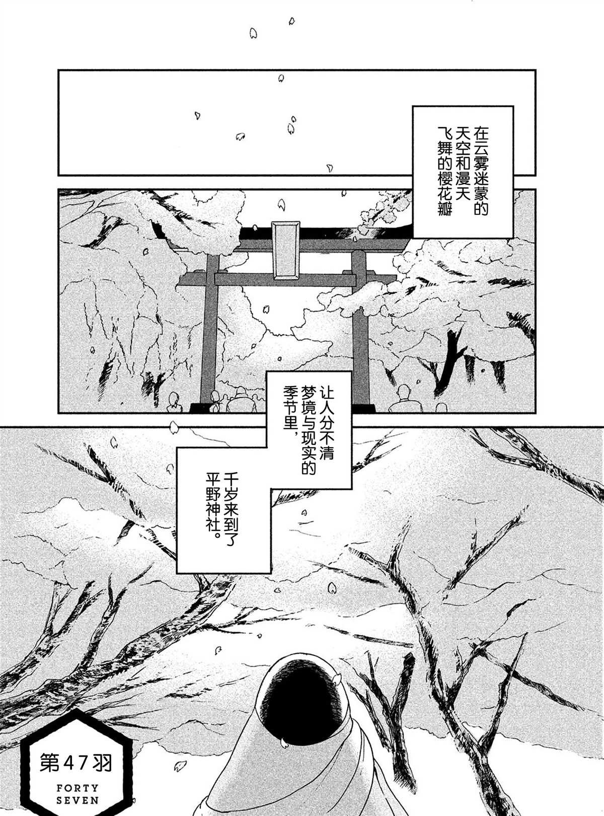 第47话