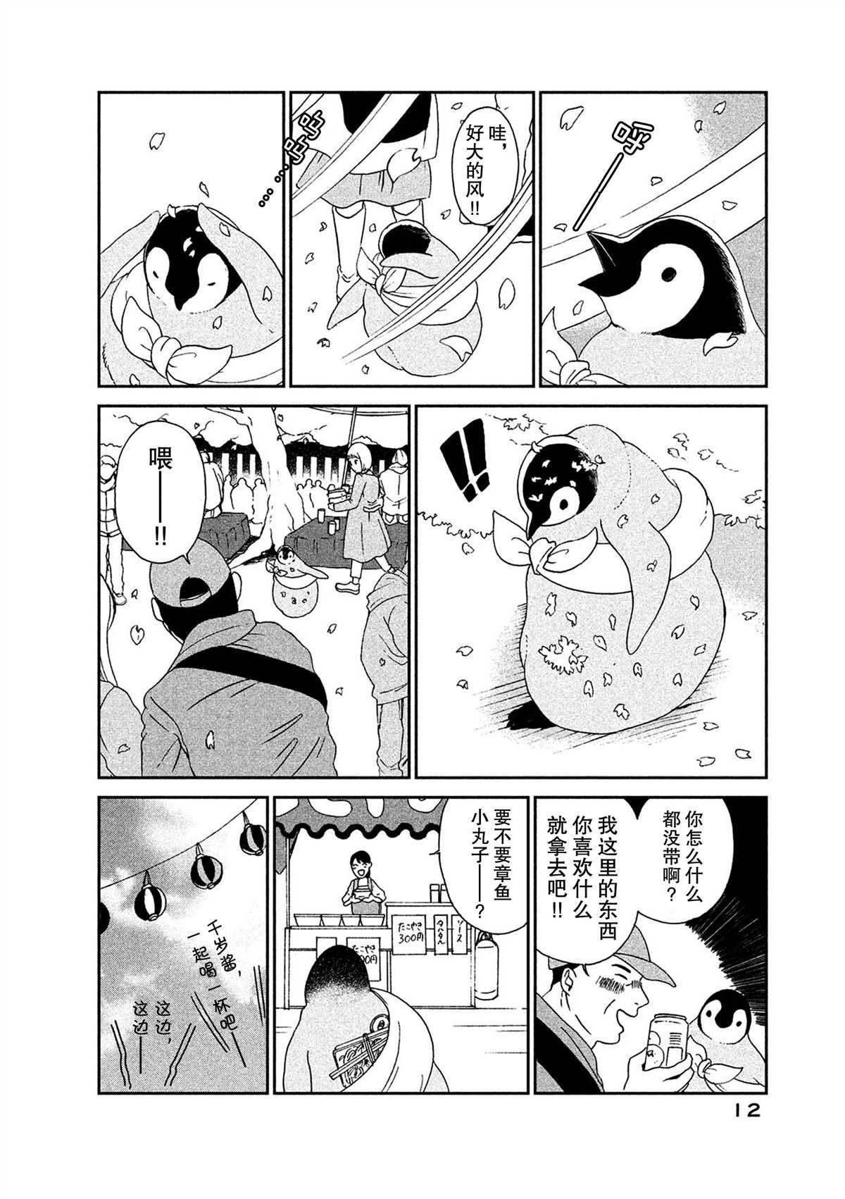 第47话