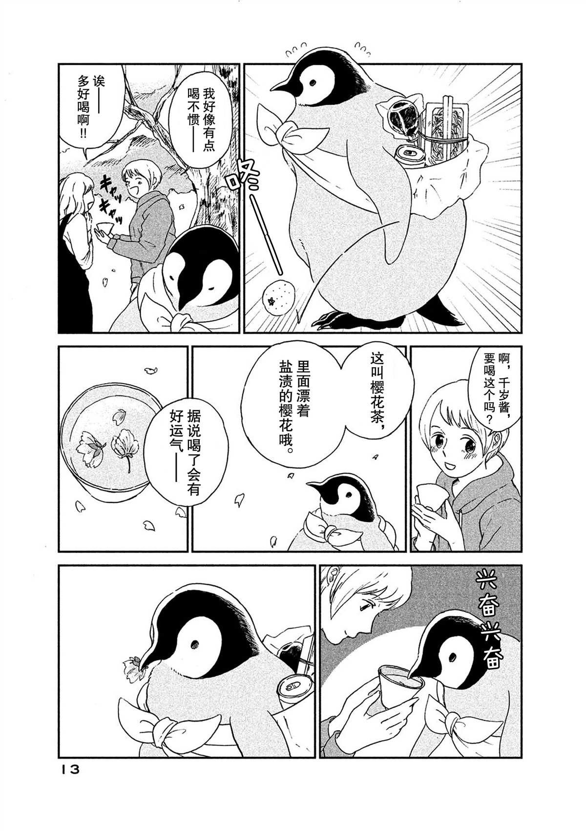 第47话