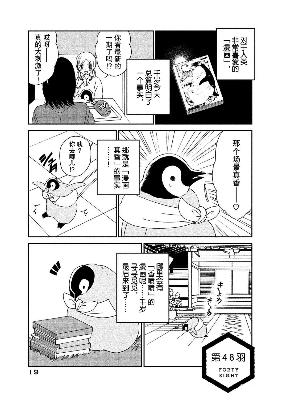 第48话