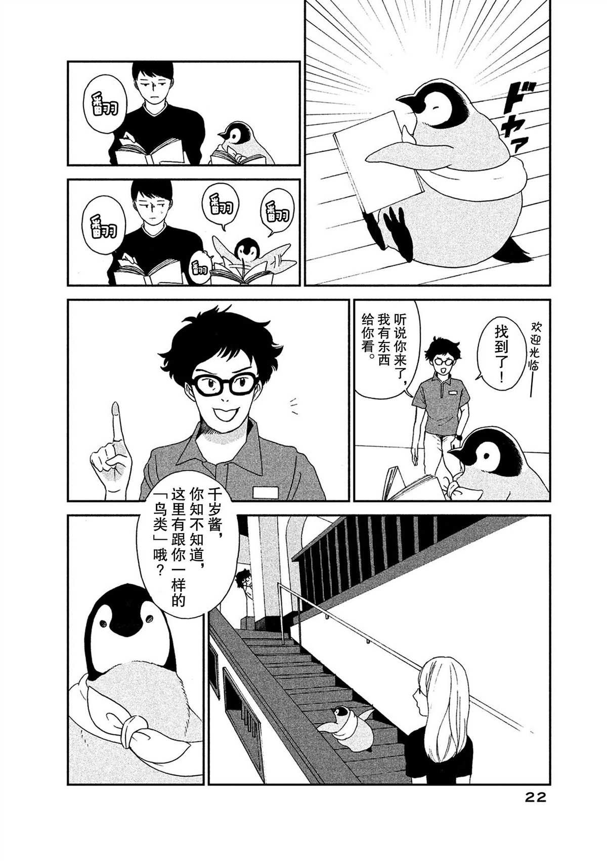 第48话