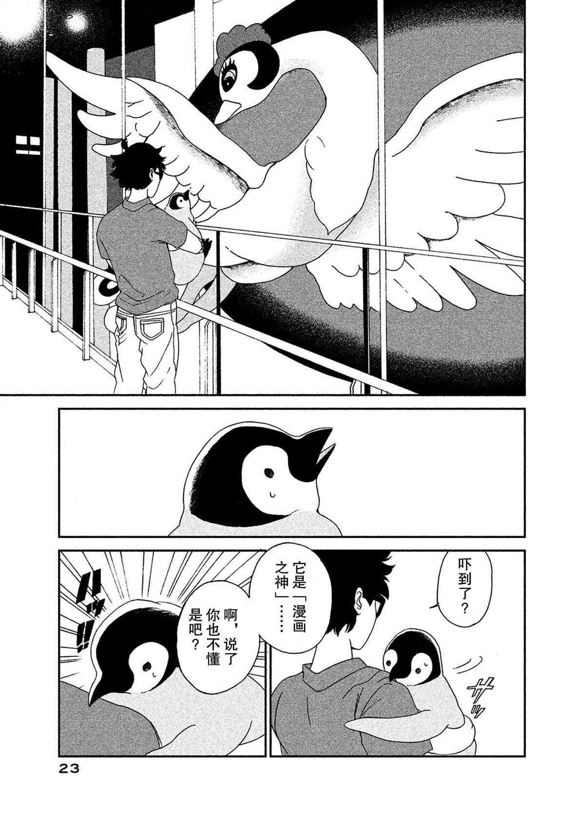第48话