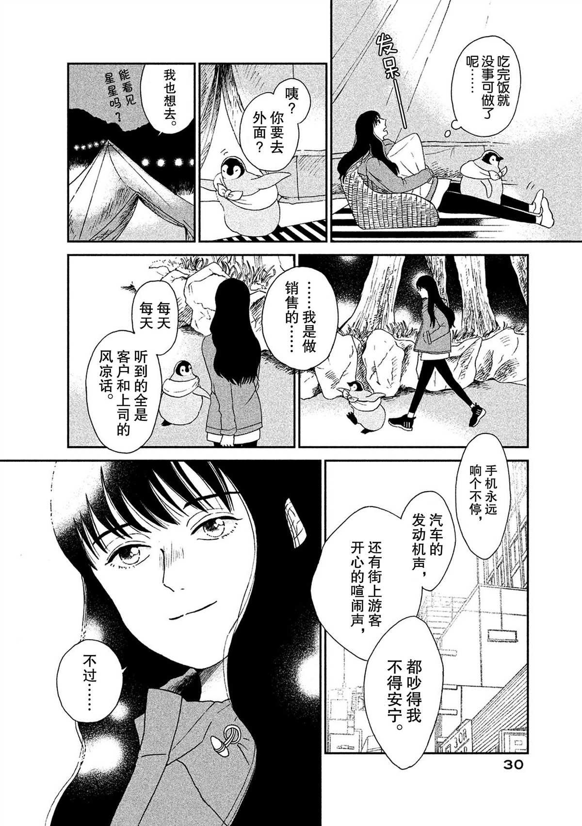 第49话