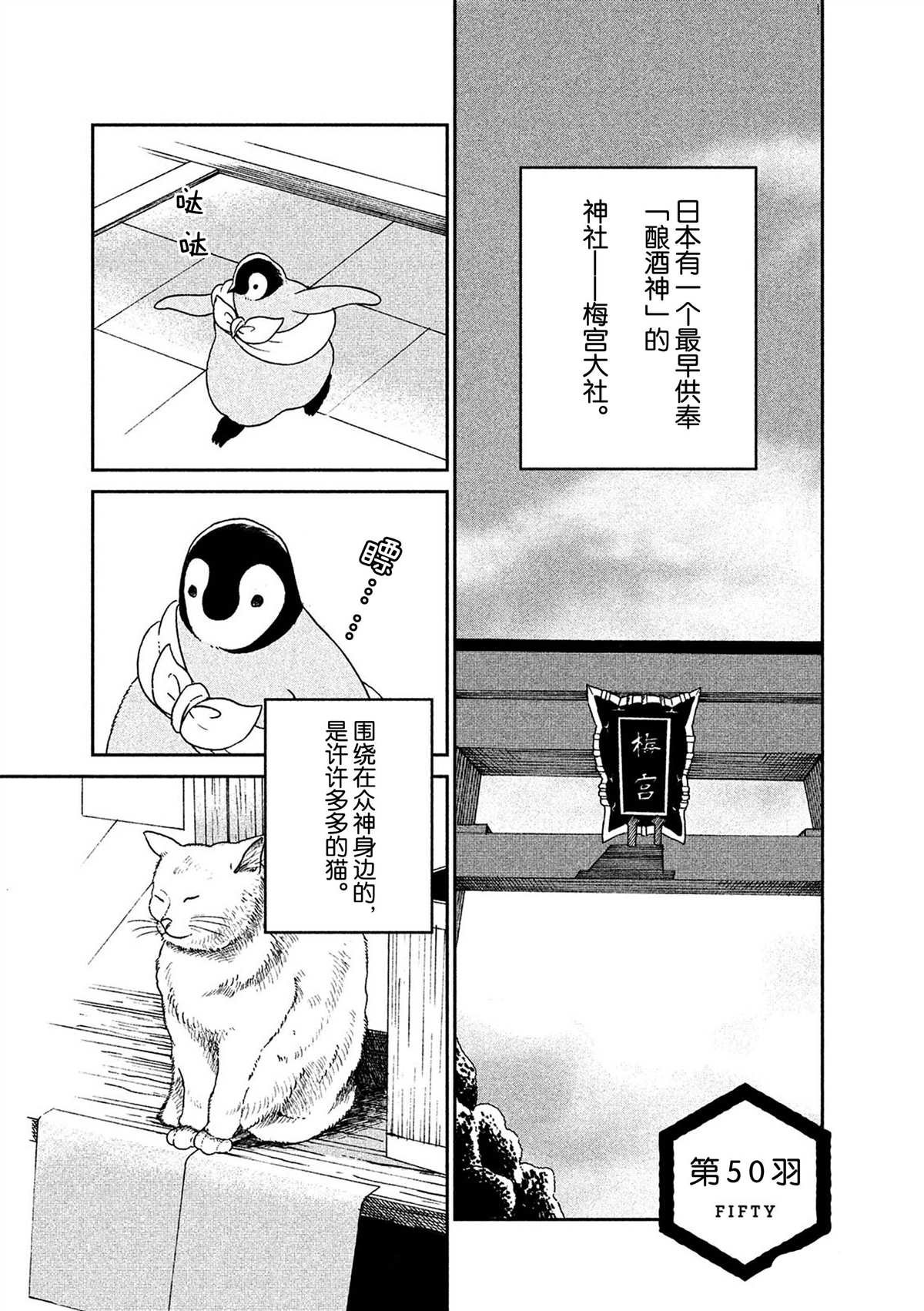 第50话
