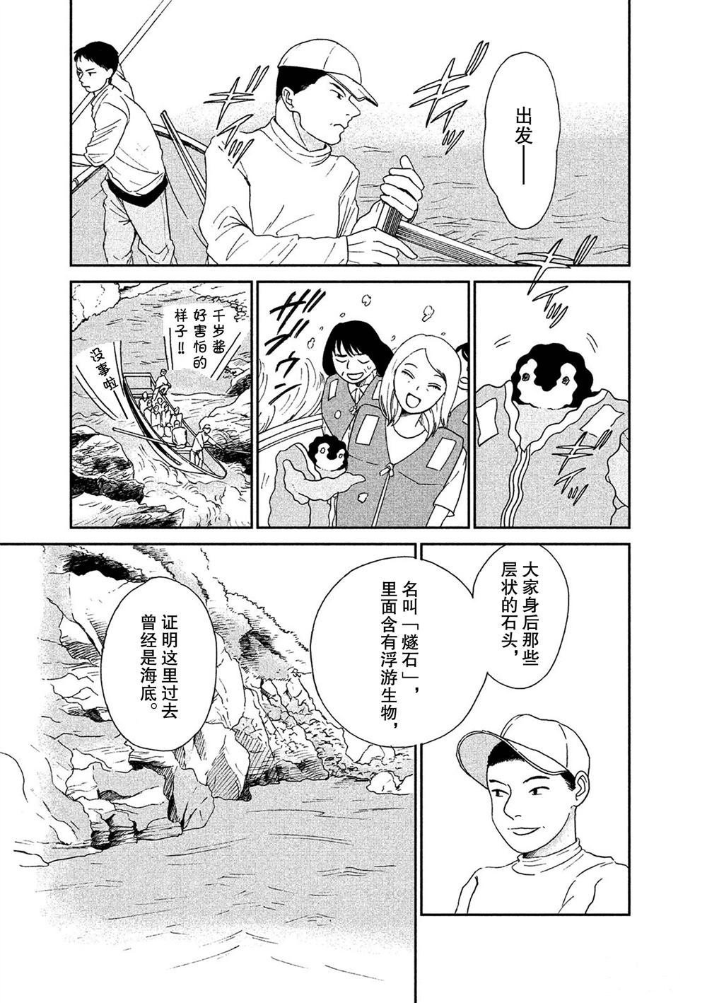 第51话 试看版