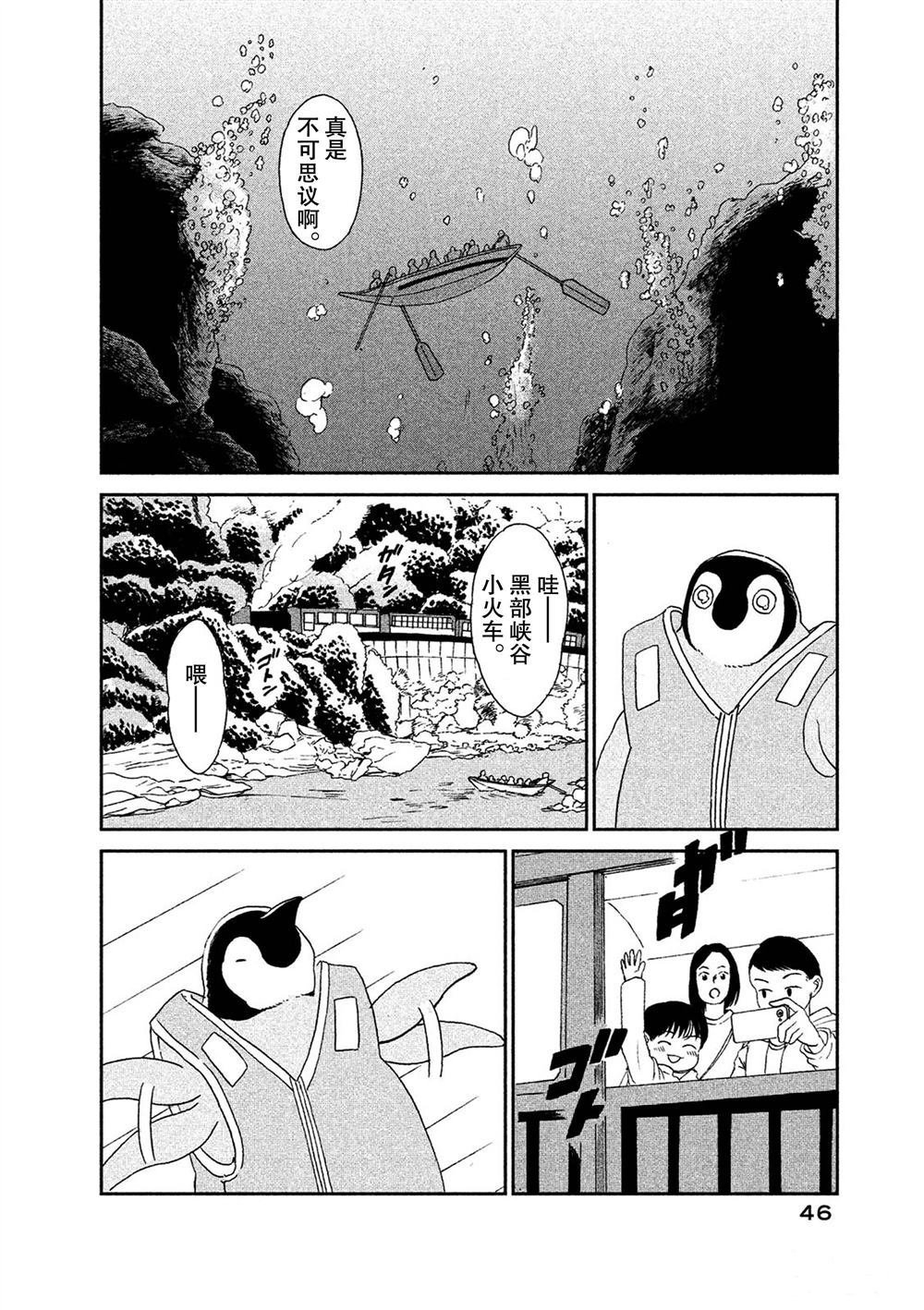 第51话 试看版