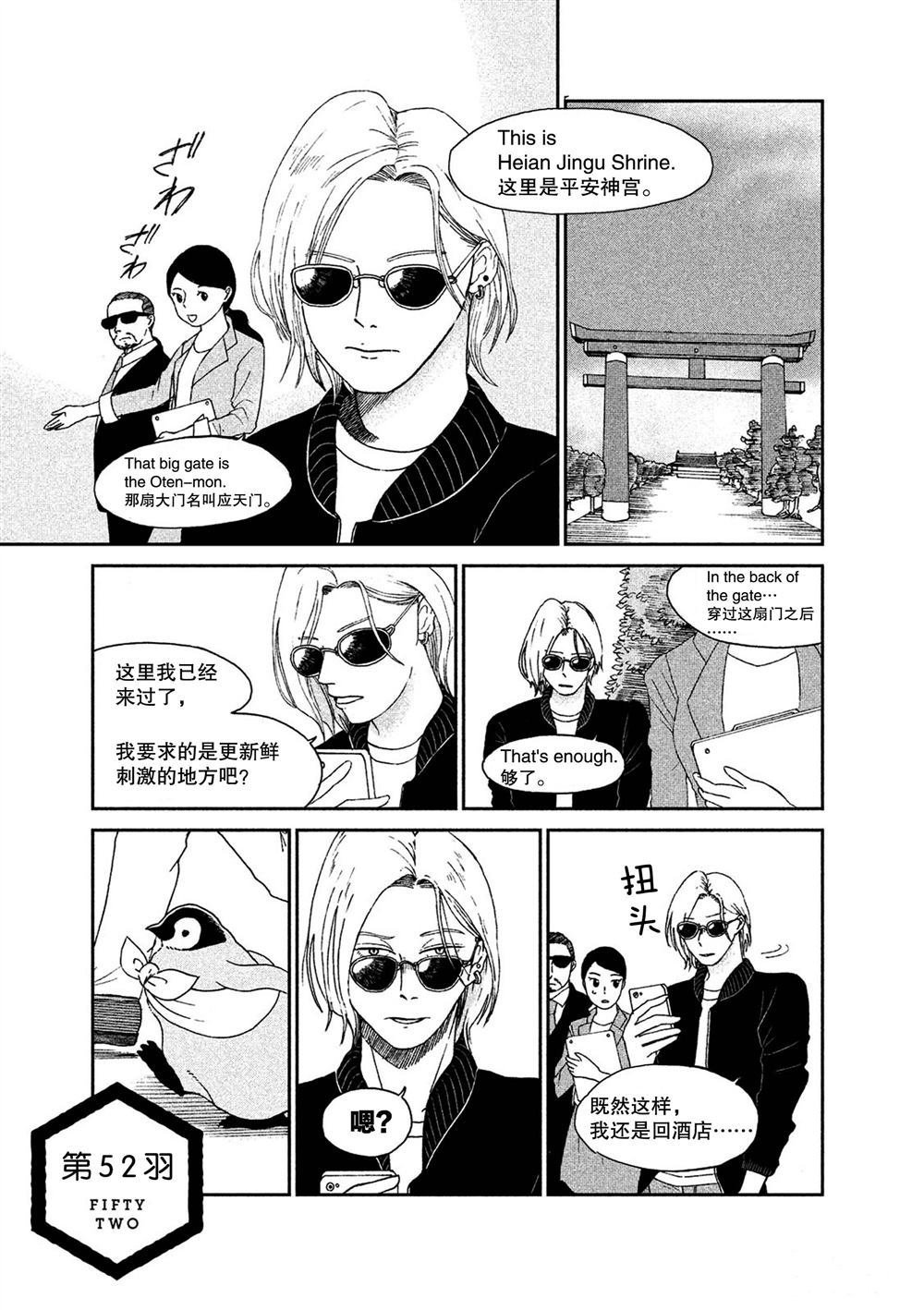 第52话 试看版
