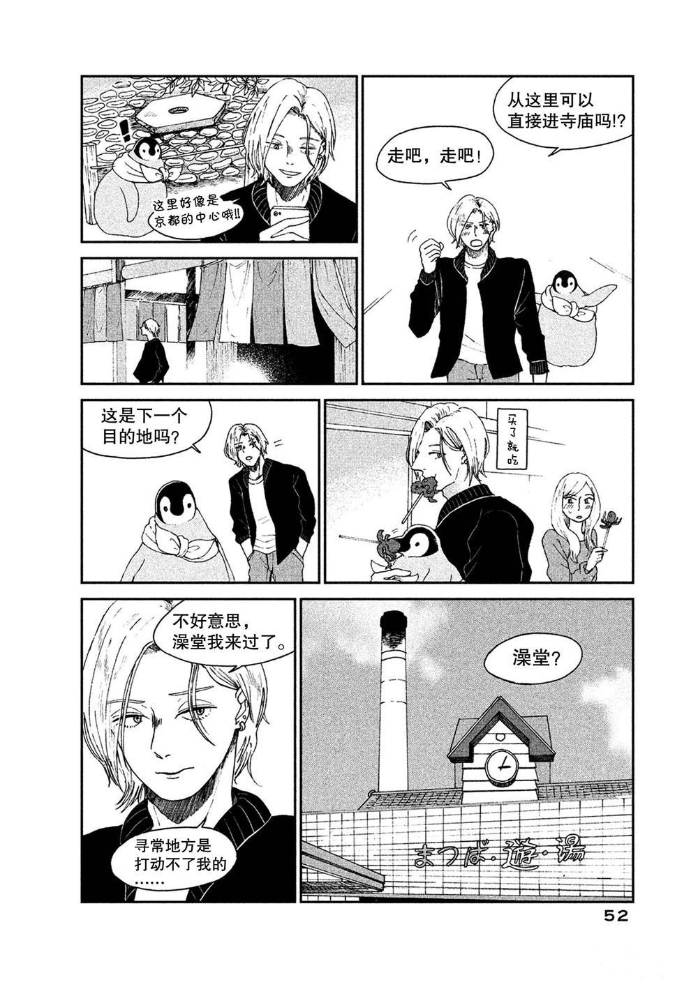 第52话 试看版