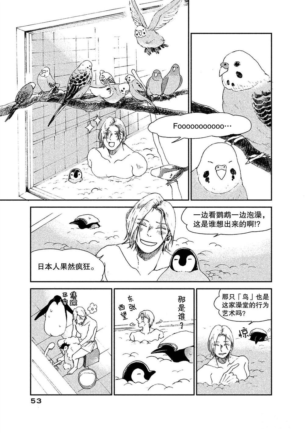 第52话 试看版