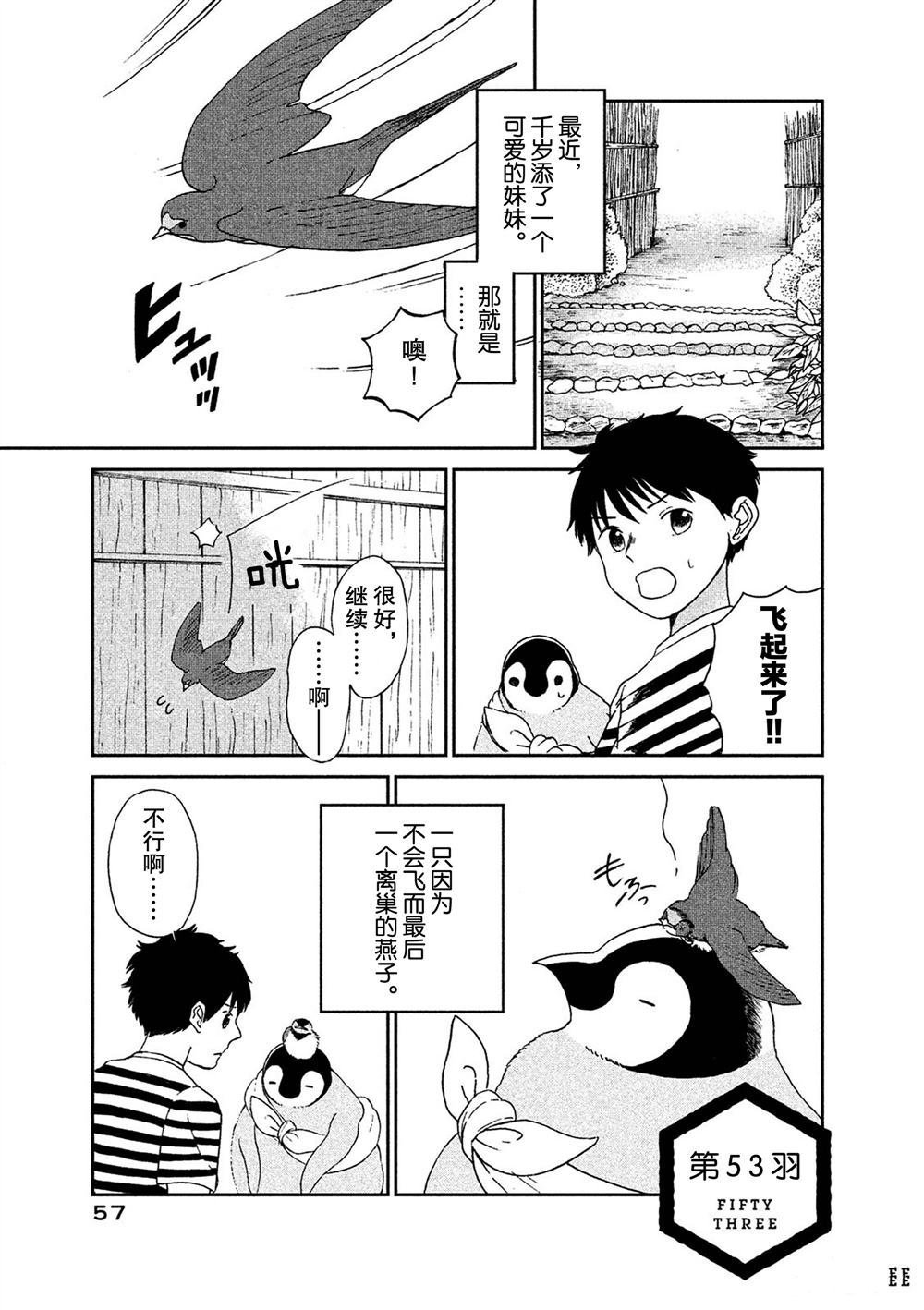 第53话 试看版