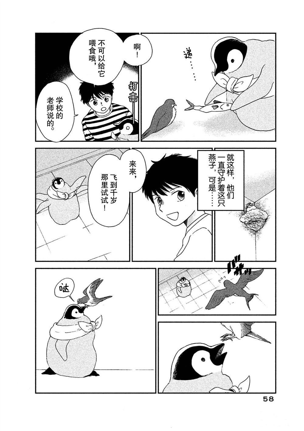 第53话 试看版