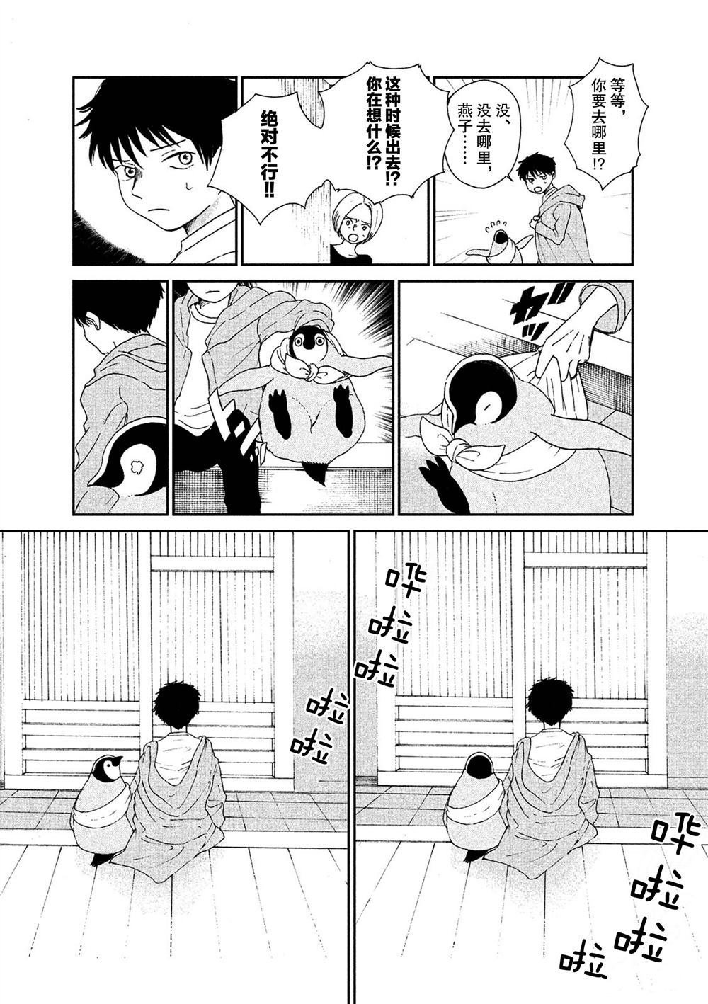 第53话 试看版