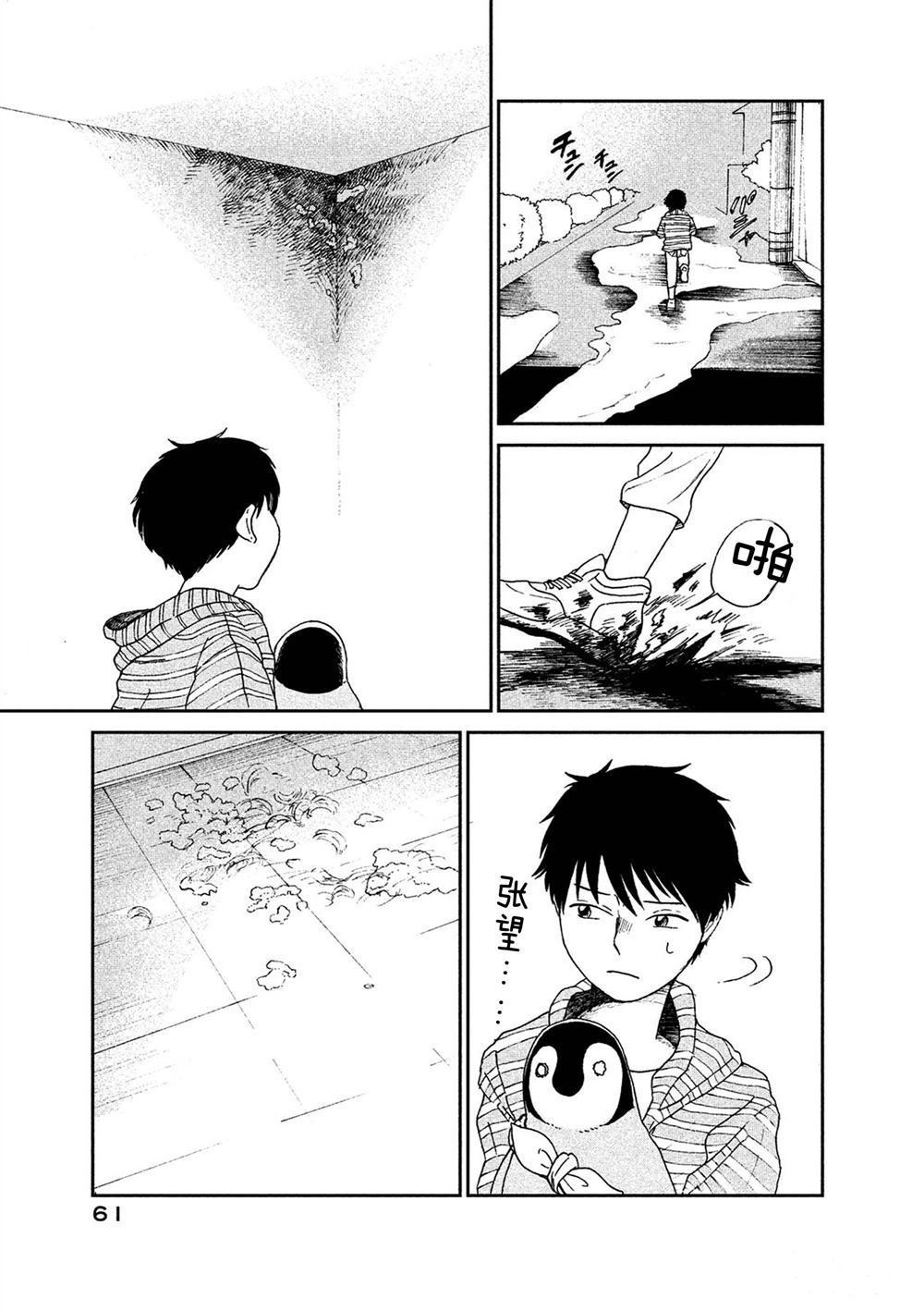 第53话 试看版