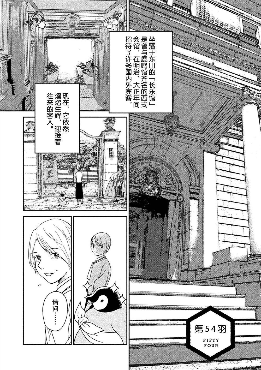 第54话 试看版